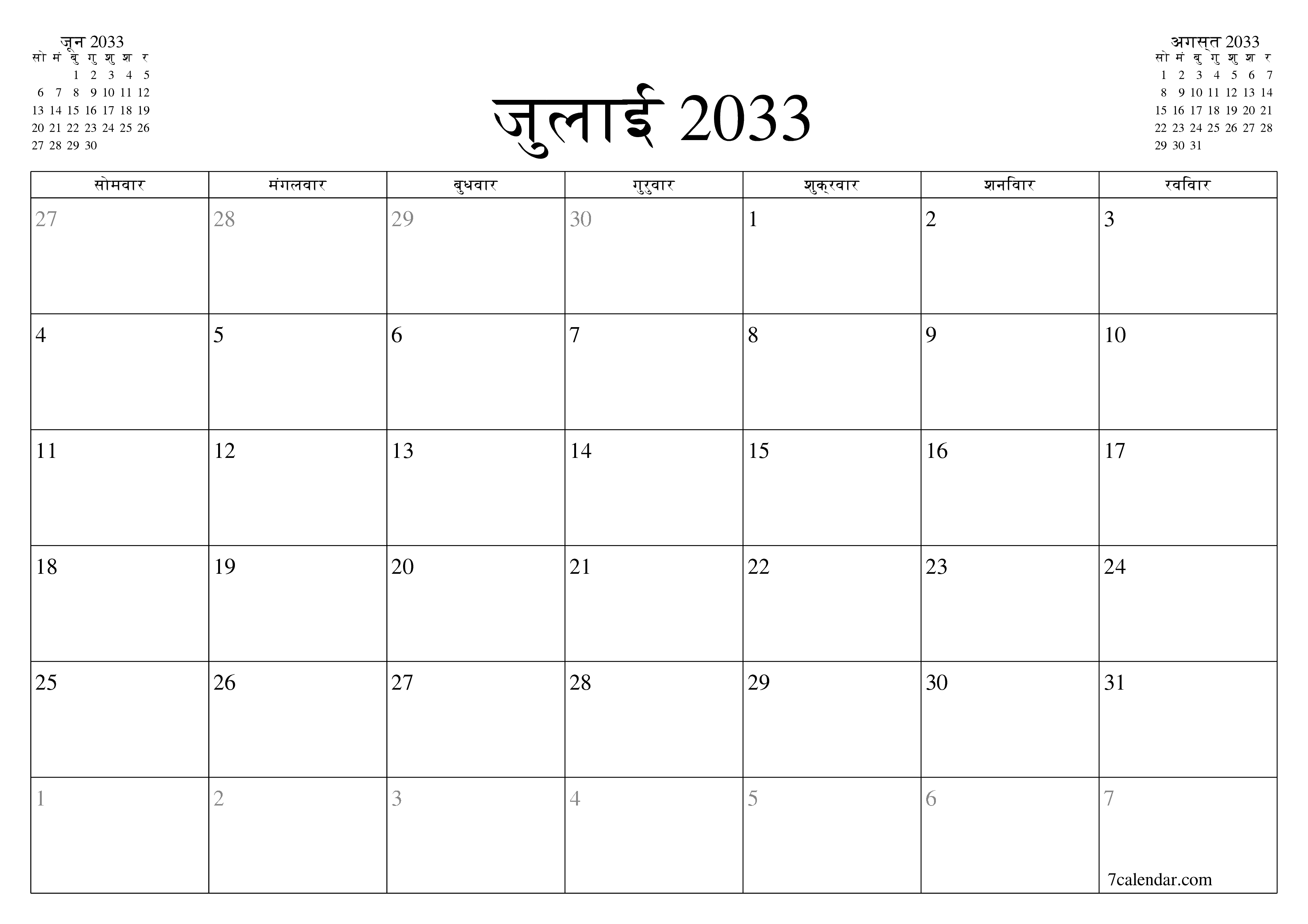 माह जुलाई 2033 के लिए खाली मासिक कैलेंडर योजनाकार नोट्स के साथ, सहेजें और पीडीएफ में प्रिंट करें PNG Hindi