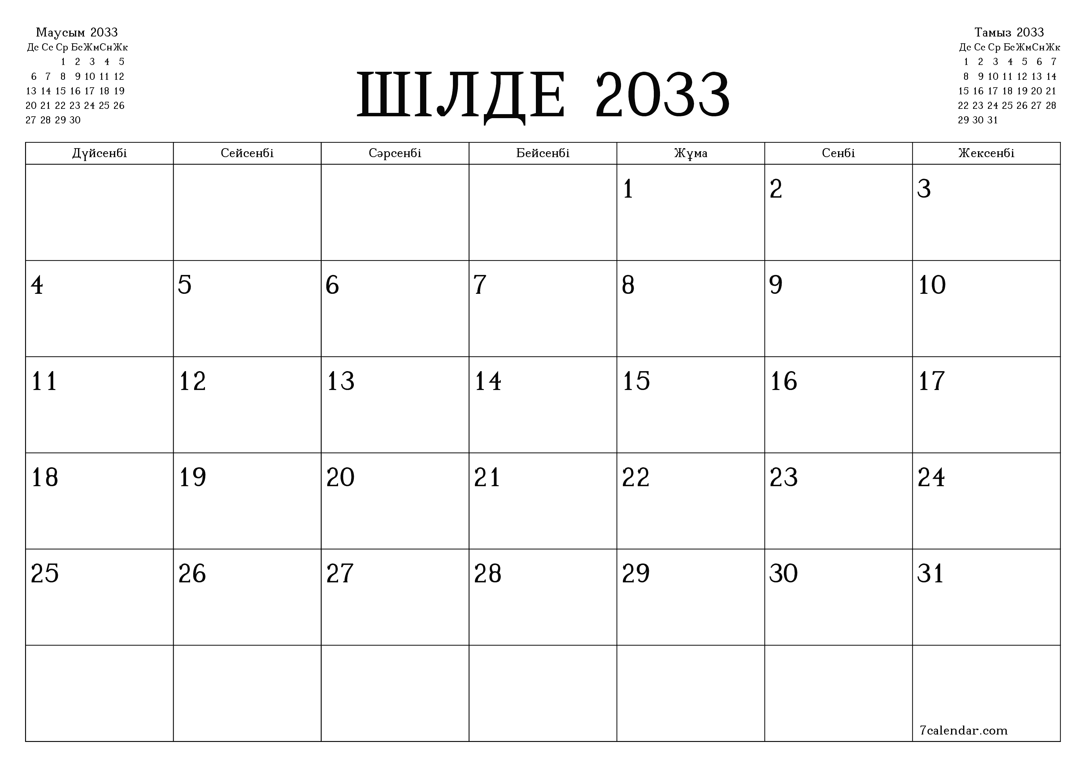 Шілде 2033 айдағы айлық жоспарлаушы бос, жазбалармен бірге сақтаңыз және PDF-ке басып шығарыңыз PNG Kazakh