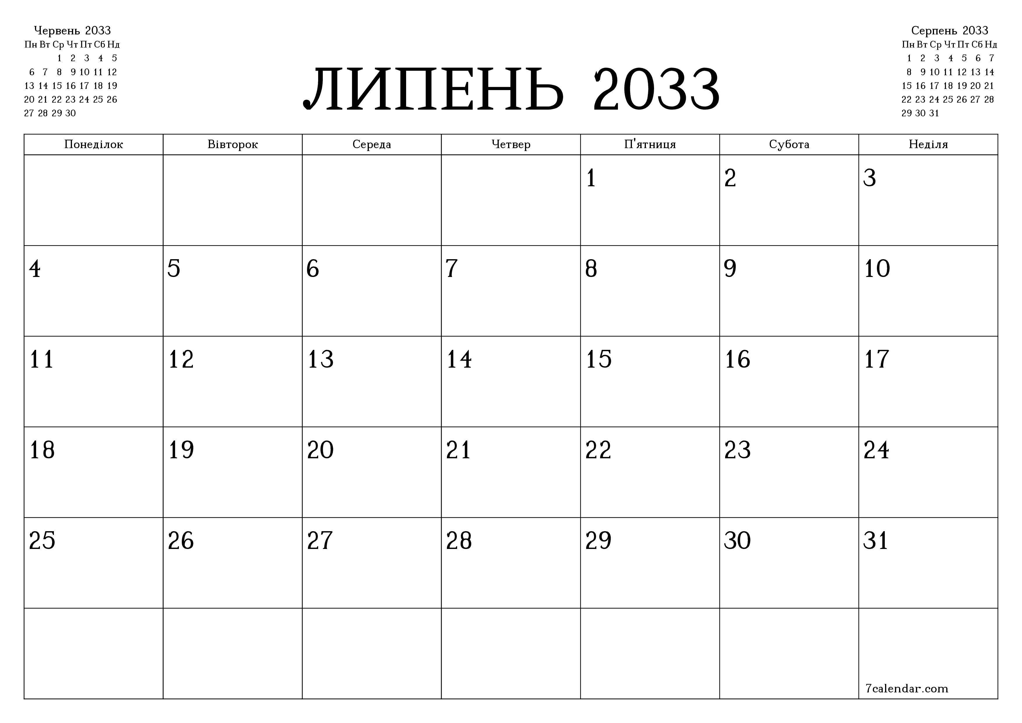 Порожній щомісячний календар-планувальник на місяць Липень 2033 з нотатками зберегти і роздрукувати в PDF PNG Ukrainian