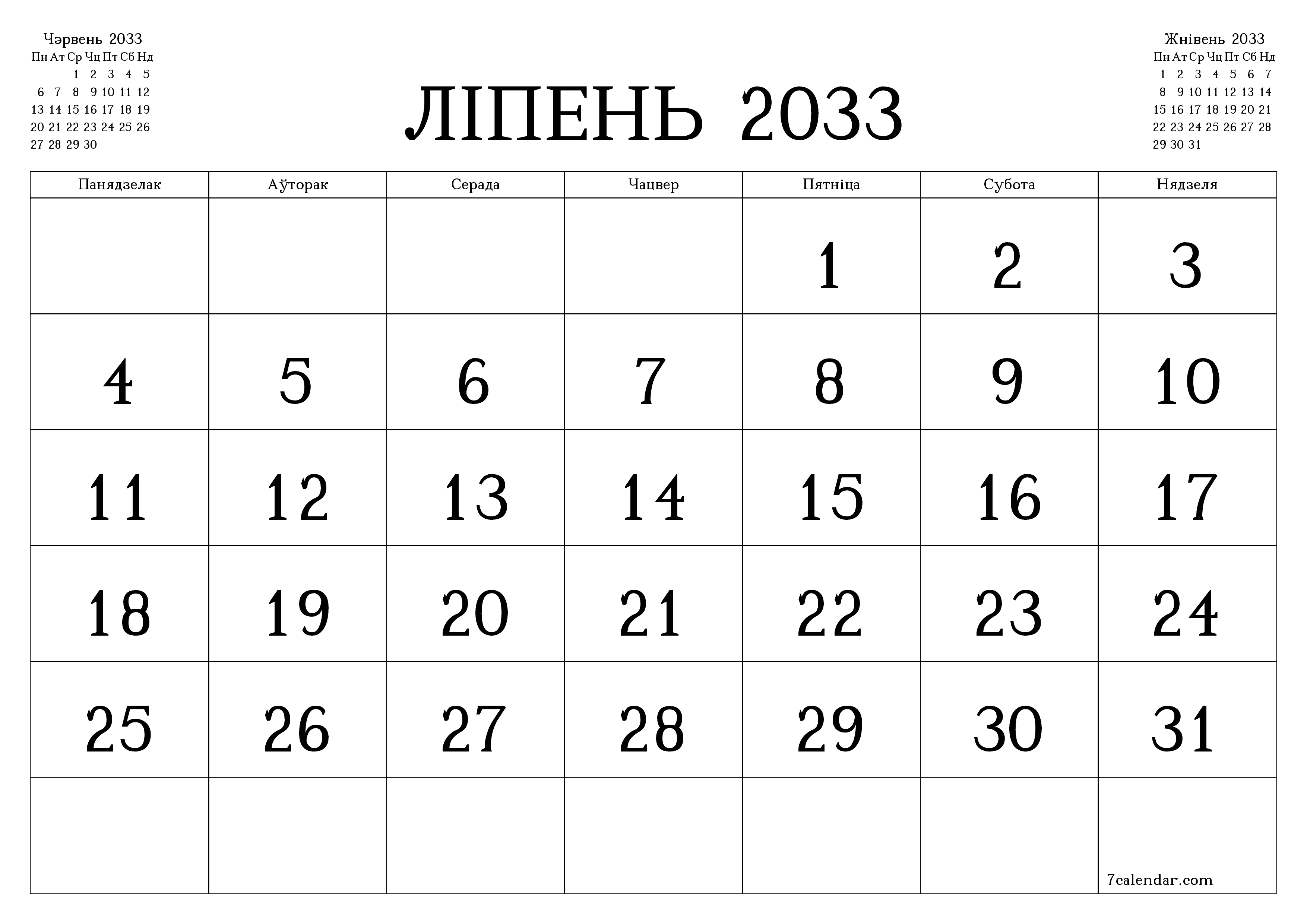 Пусты штомесячны каляндар-планавальнік на месяц Ліпень 2033 з нататкамі захаваць і раздрукаваць у PDF PNG Belarusian