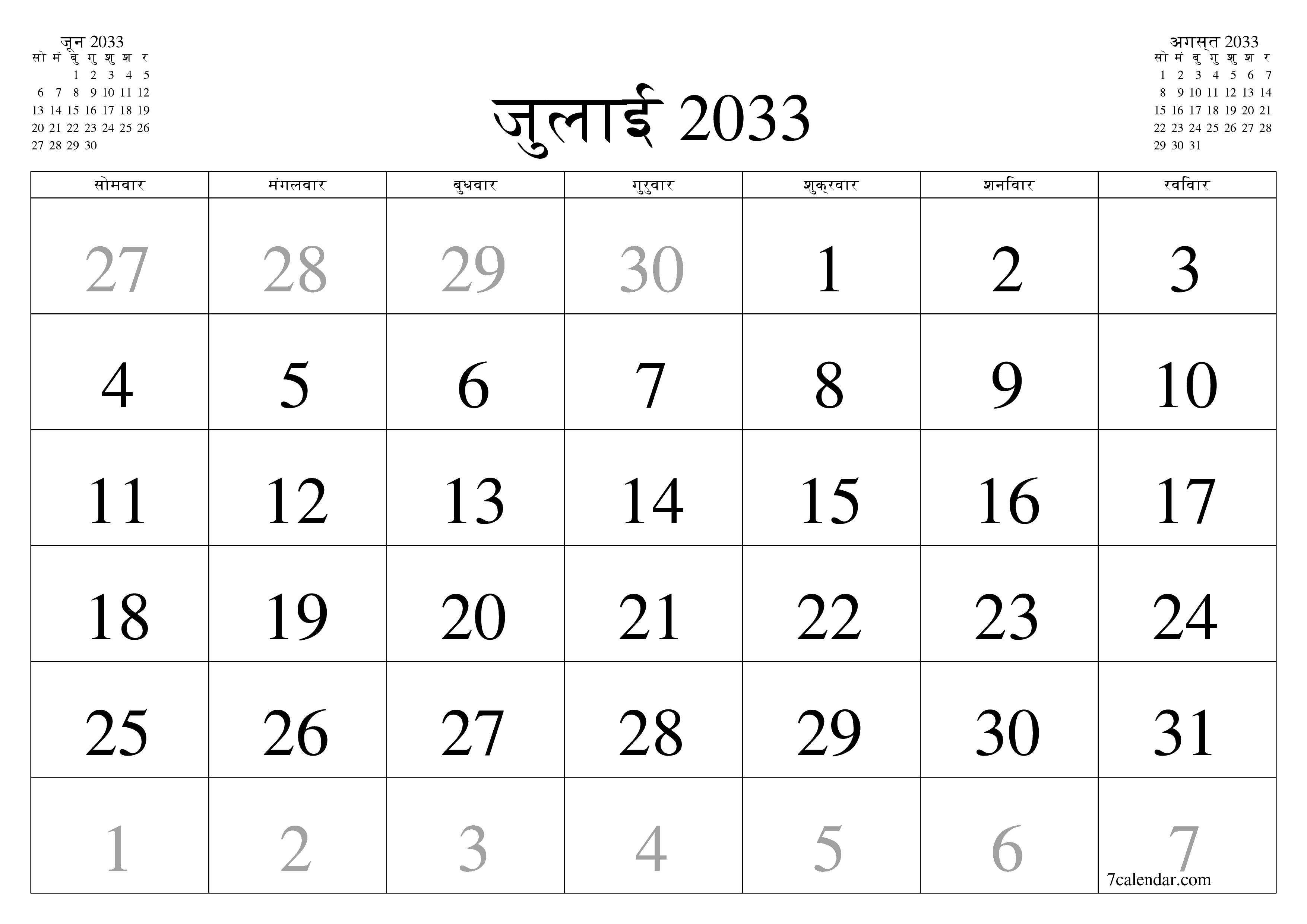 माह जुलाई 2033 के लिए खाली मासिक कैलेंडर योजनाकार नोट्स के साथ, सहेजें और पीडीएफ में प्रिंट करें PNG Hindi