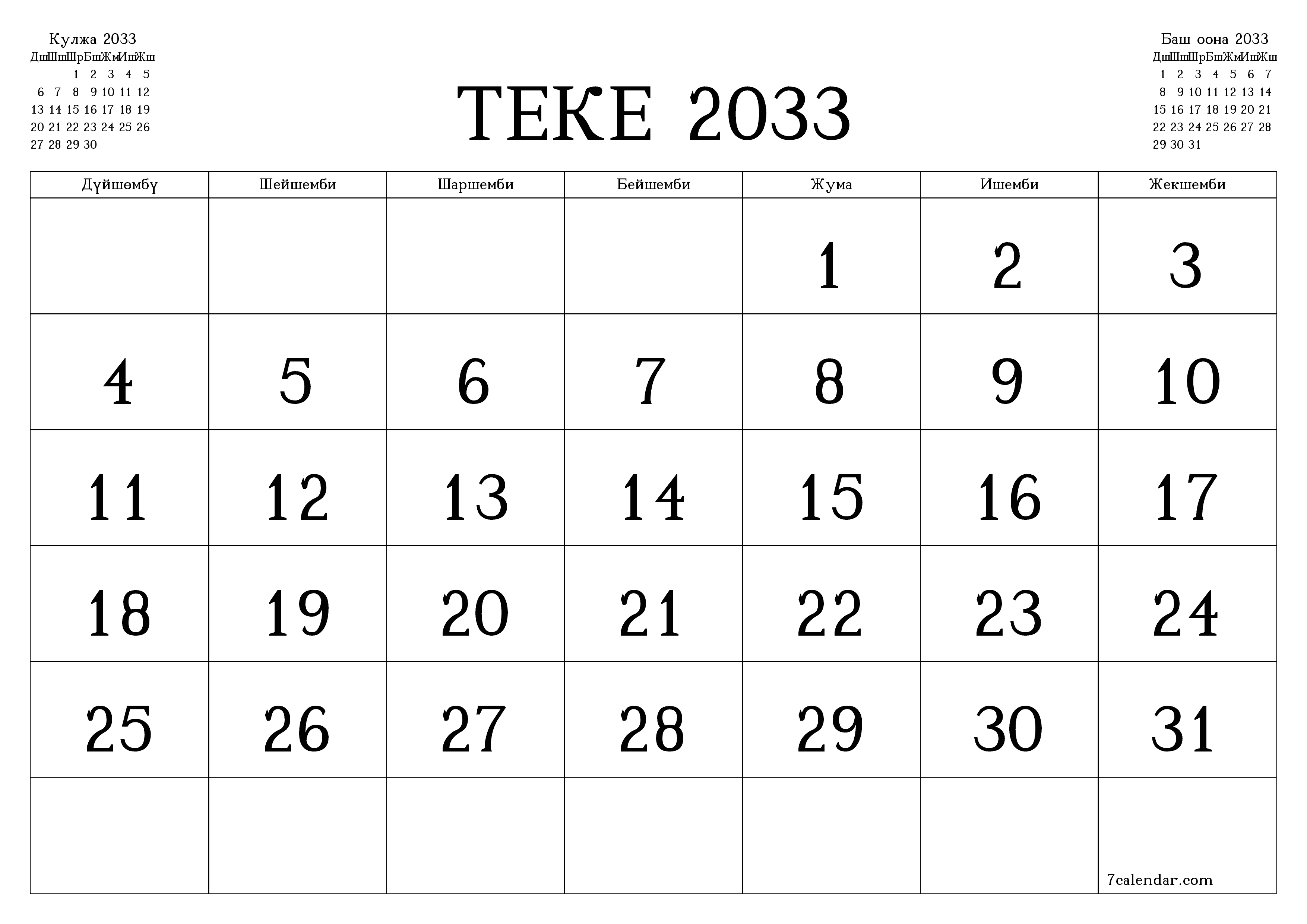 Теке 2033 ай үчүн бош айлык календардык пландоочу, эскертүүлөрү менен PDF PNG Kyrgyz