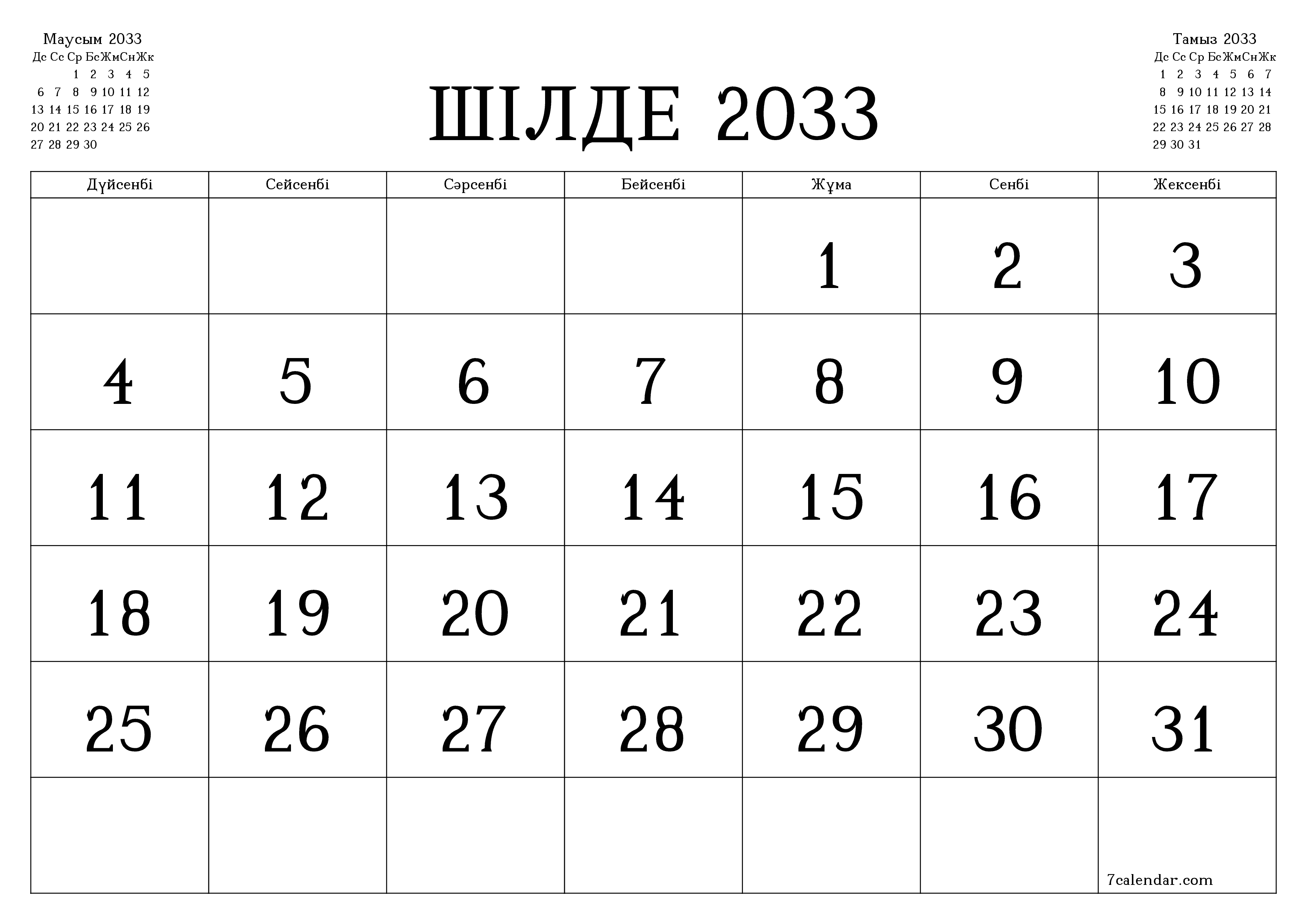 Шілде 2033 айдағы айлық жоспарлаушы бос, жазбалармен бірге сақтаңыз және PDF-ке басып шығарыңыз PNG Kazakh