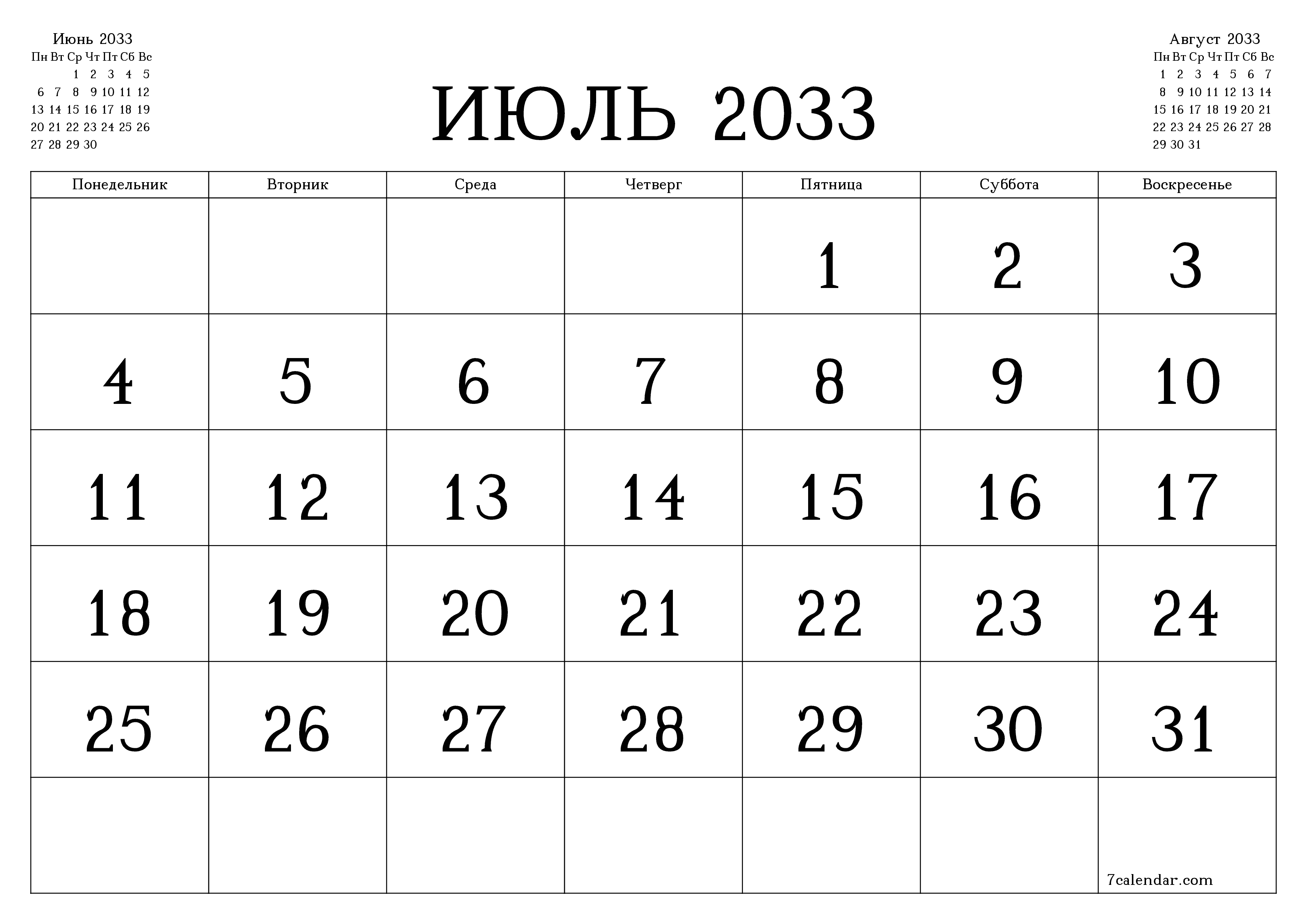 Пустой ежемесячный календарь-планер на месяц Июль 2033