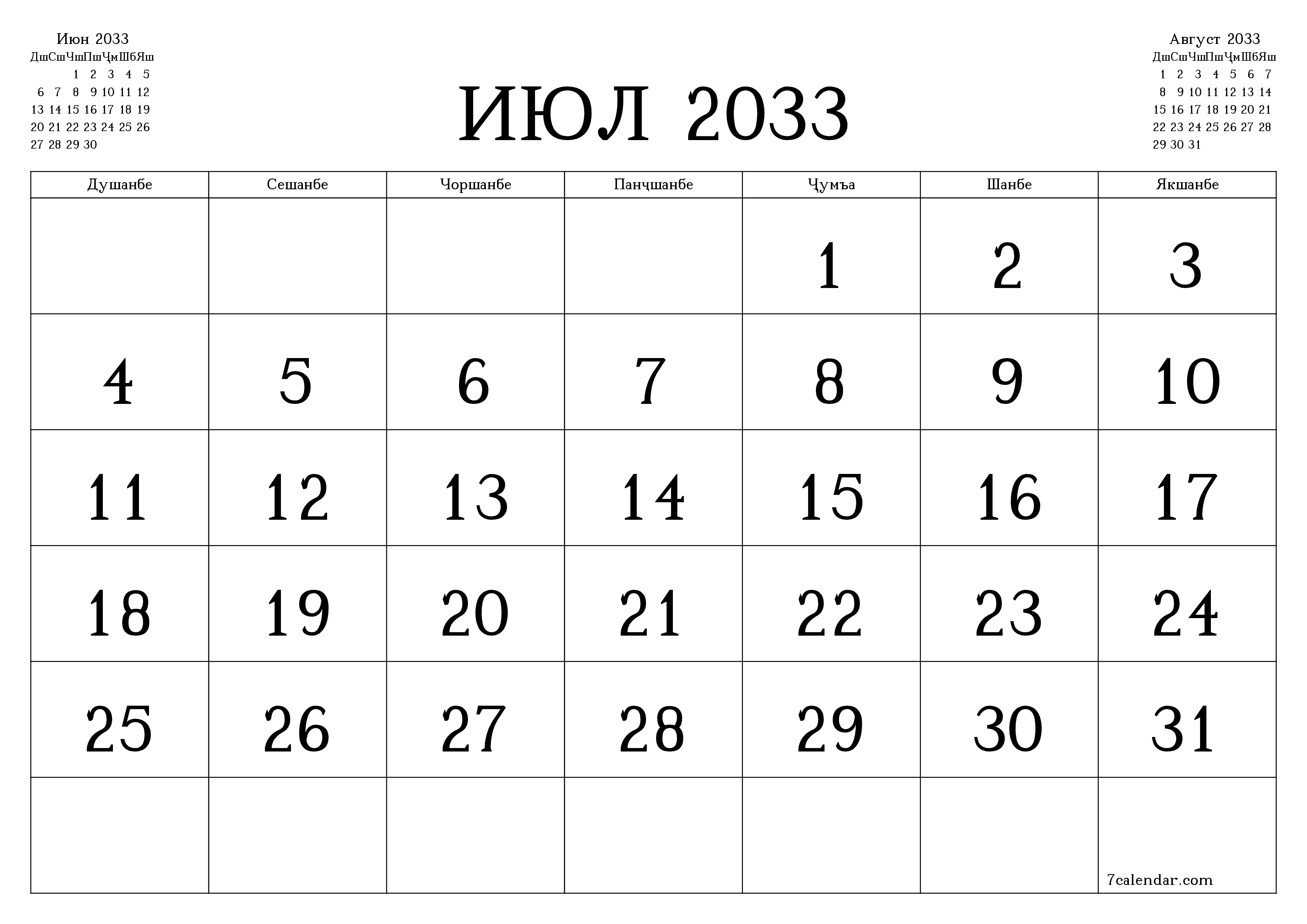 Банақшагирии холии тақвими моҳона барои моҳ Июл 2033 бо қайдҳо дар PDF PNG Tajik
