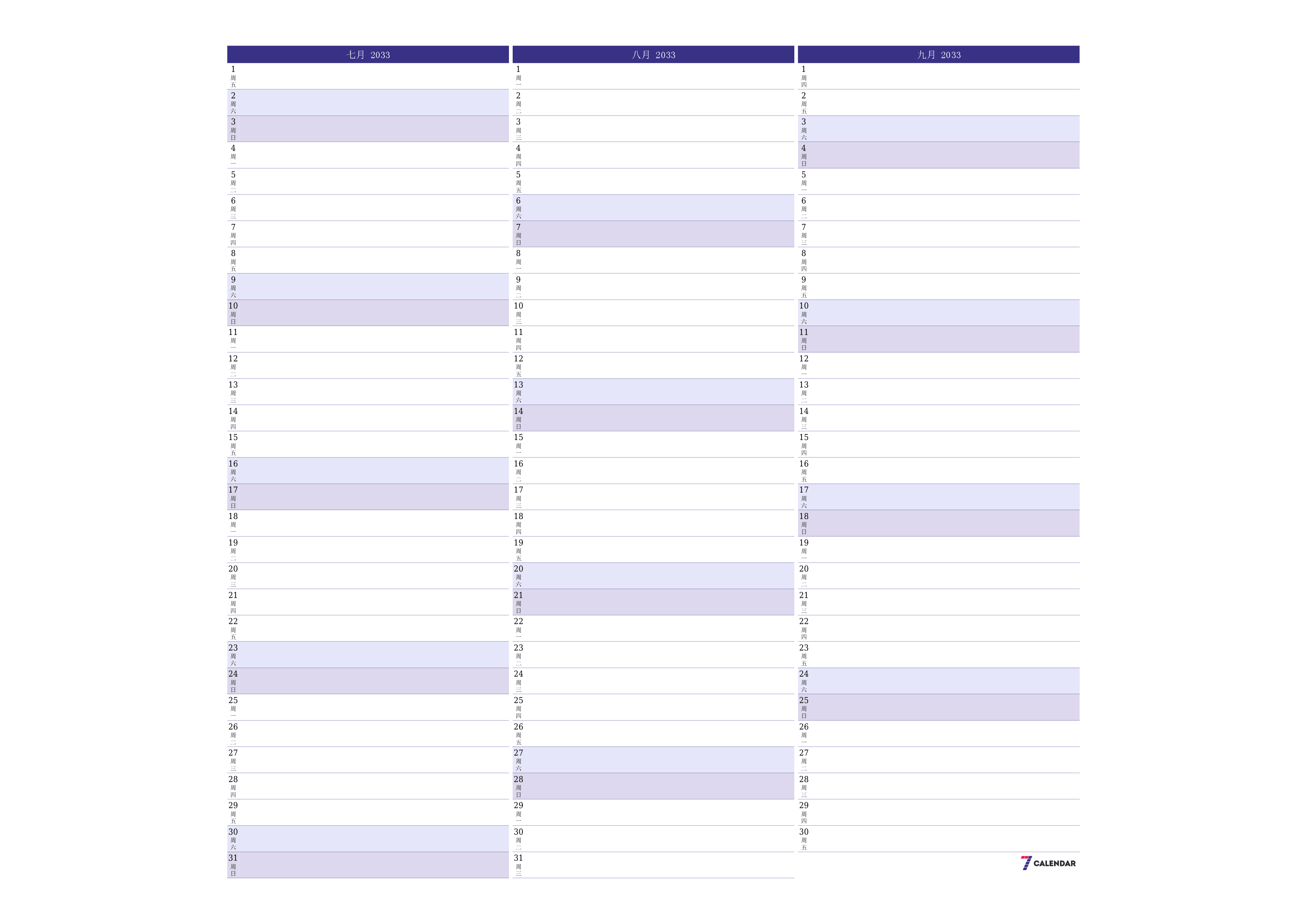 每月七月 2033的空月度计划器带有注释，保存并打印到PDF PNG Chinese-7calendar.com