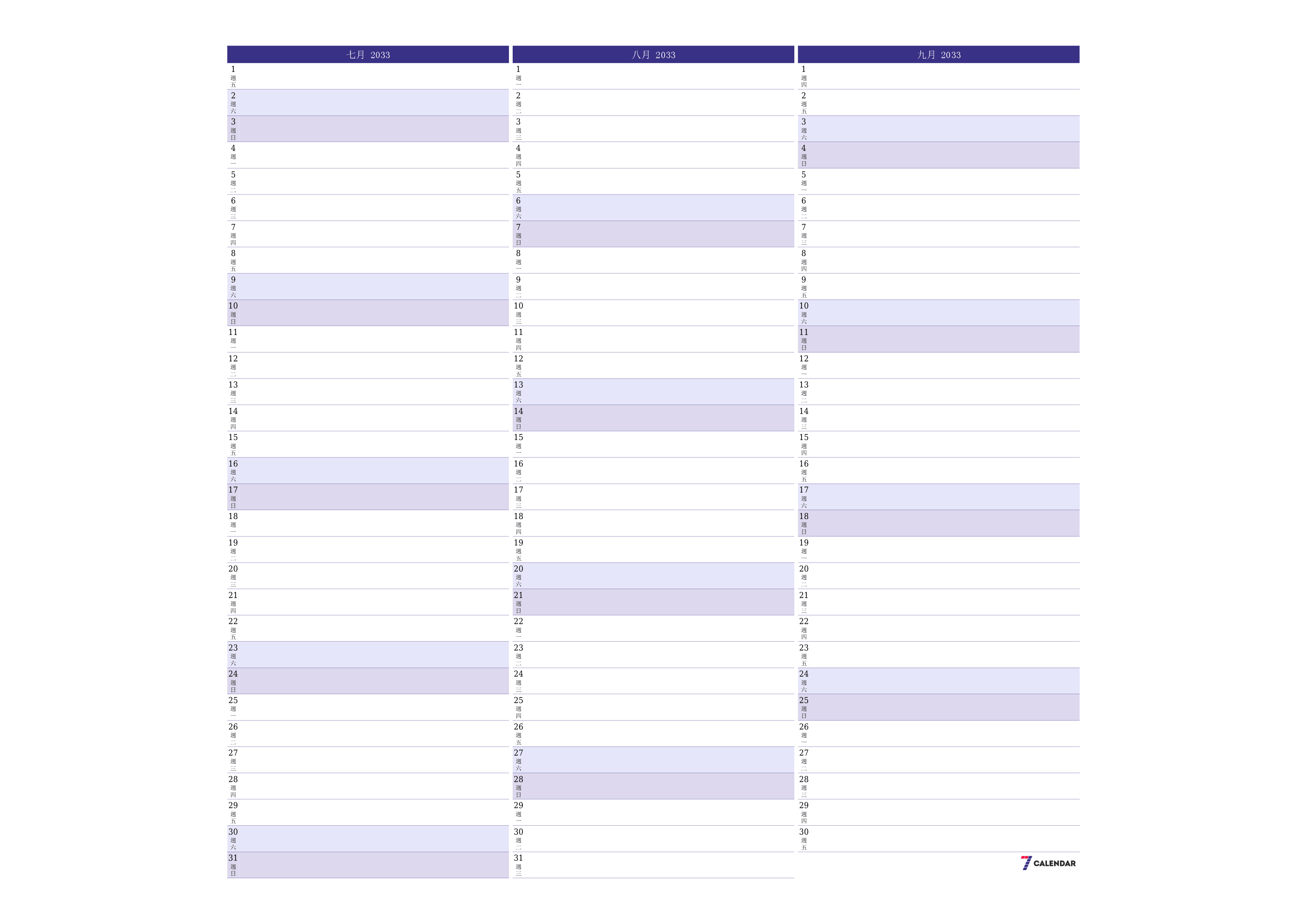 每月七月 2033的空月度計劃器帶有註釋，保存並打印到PDF PNG Chinese-7calendar.com