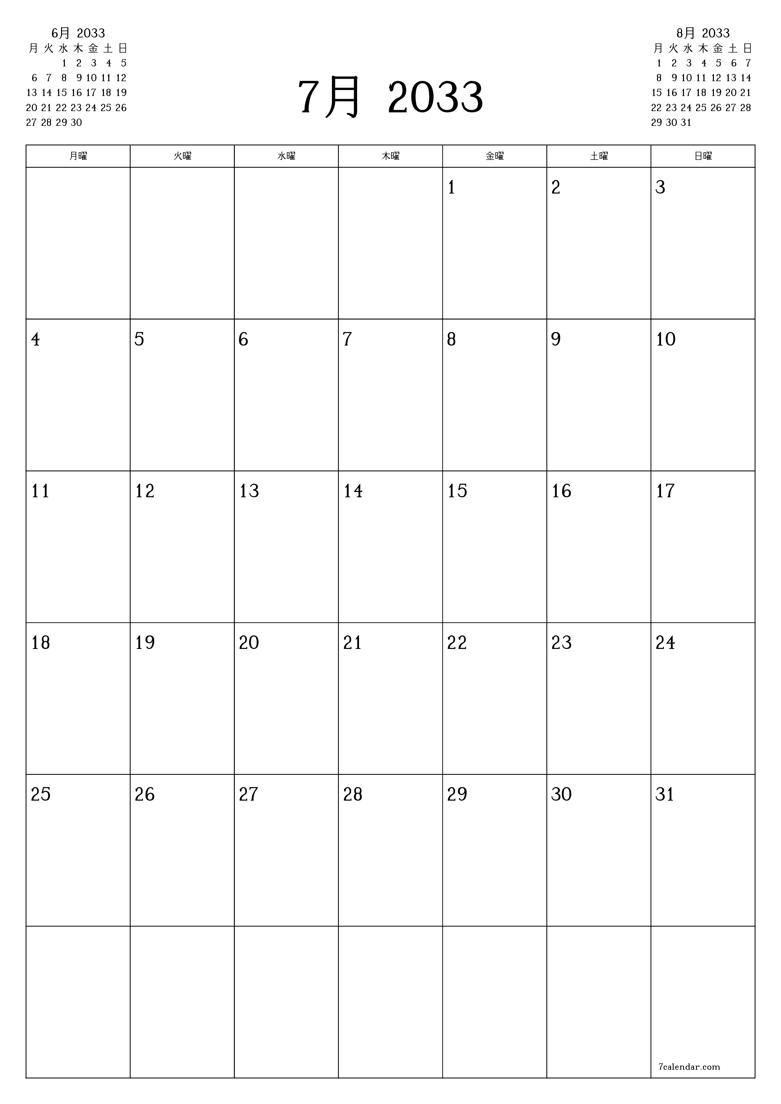 印刷可能な 壁掛け テンプレート 無料垂直 毎月 プランナー カレンダー 7月 (7月) 2033