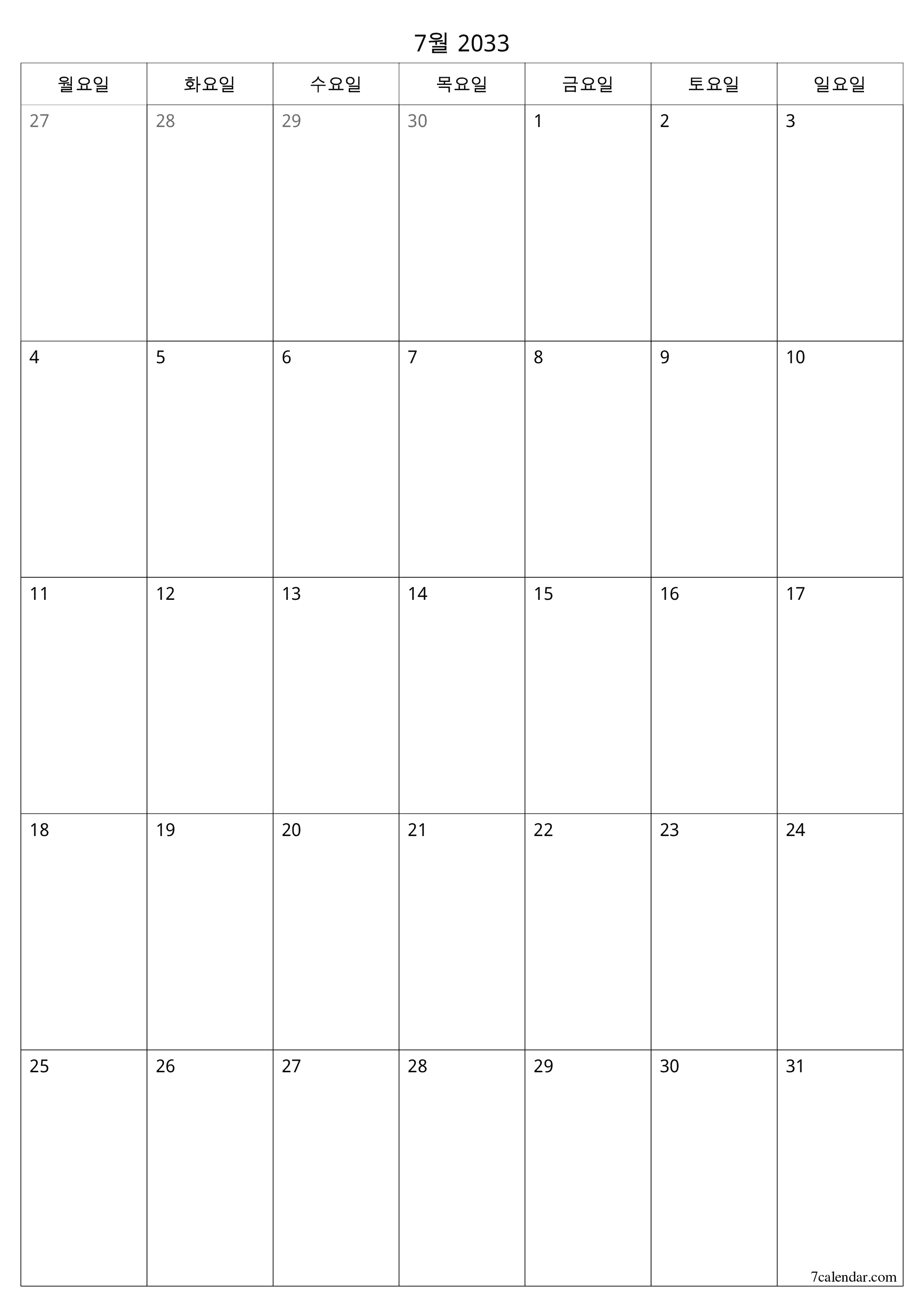인쇄 가능한 벽 템플릿 무료 캘린더세로 월간 입안자 달력 7월 (7월) 2033