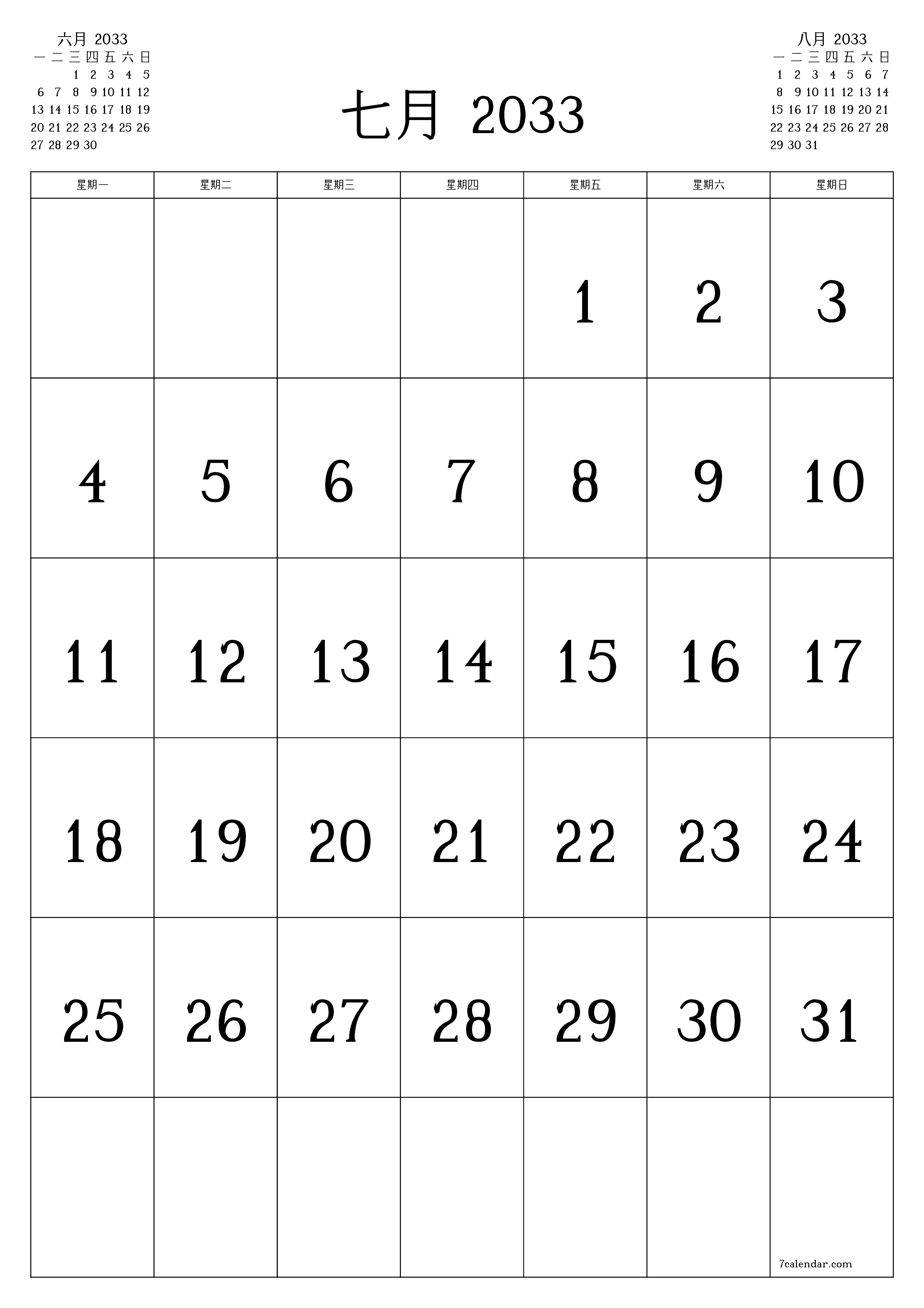 可打印 挂历 模板 免费垂直的 每月 日历 七月 (7月) 2033