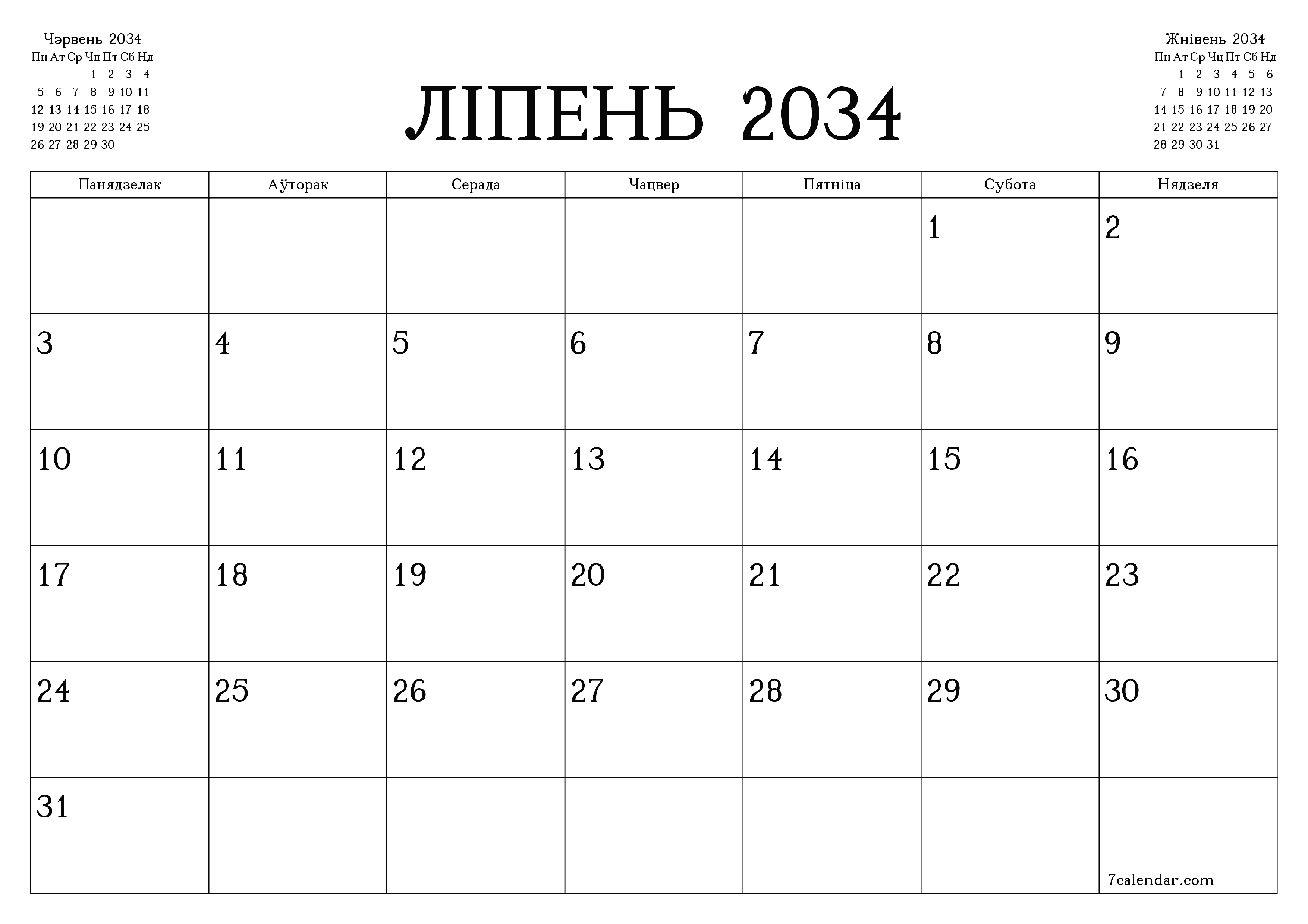 Пусты штомесячны каляндар-планавальнік на месяц Ліпень 2034 з нататкамі захаваць і раздрукаваць у PDF PNG Belarusian
