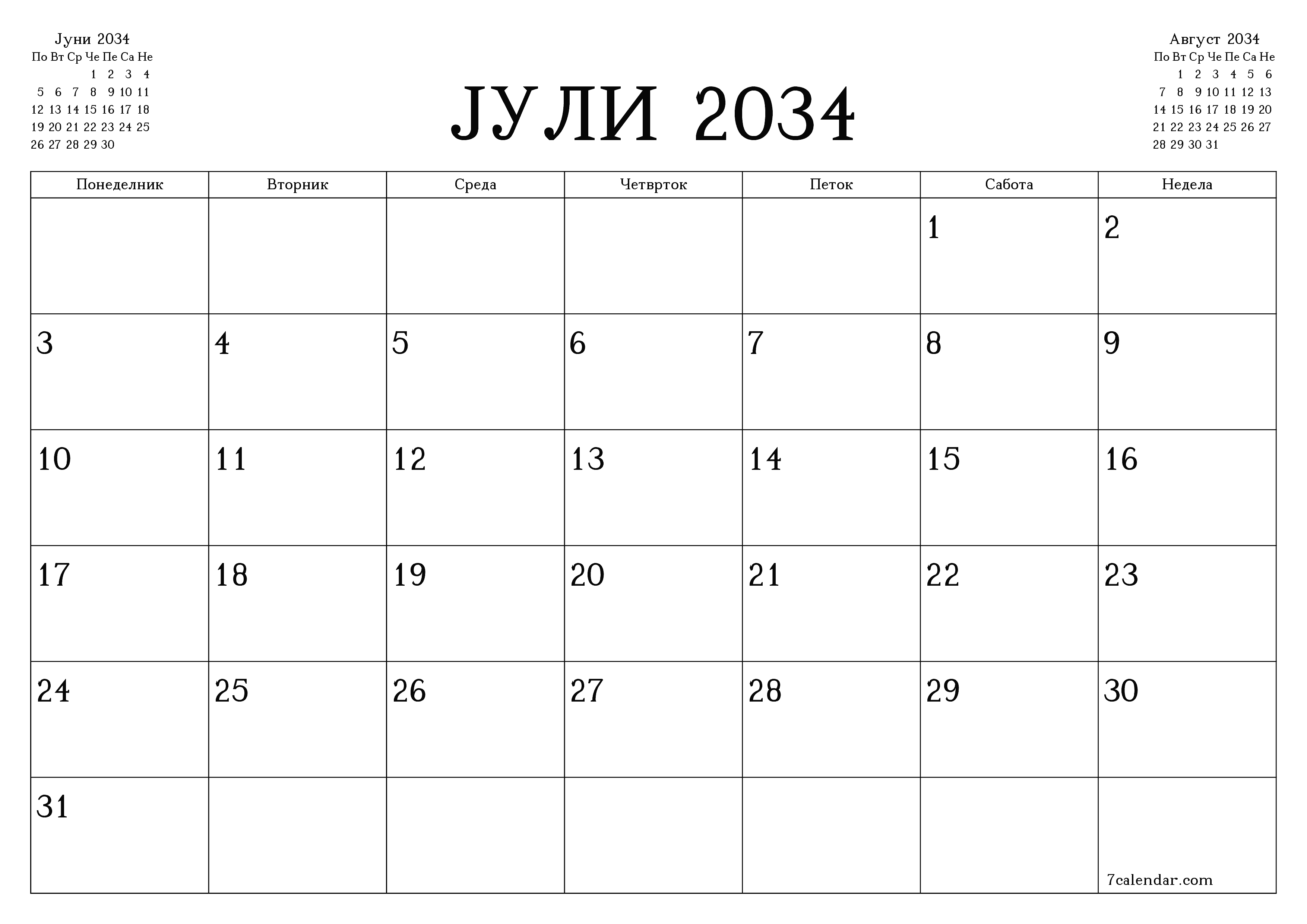 Празен месечен календарски планер за месец Јули 2034 со белешки зачувани и печатени во PDF PNG Macedonian