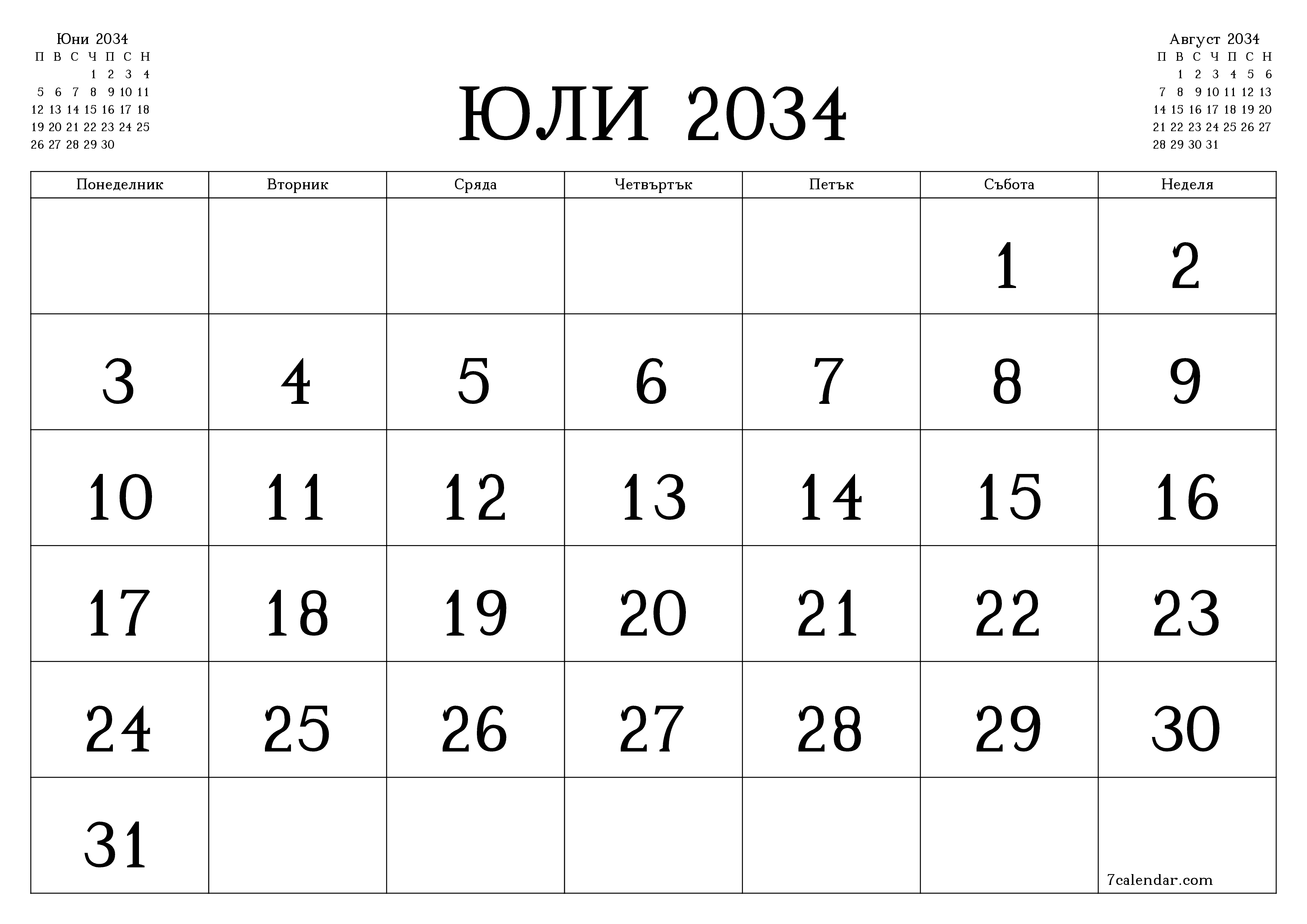 Празен месечен планер за месец Юли 2034 с бележки, запазете и отпечатайте в PDF PNG Bulgarian