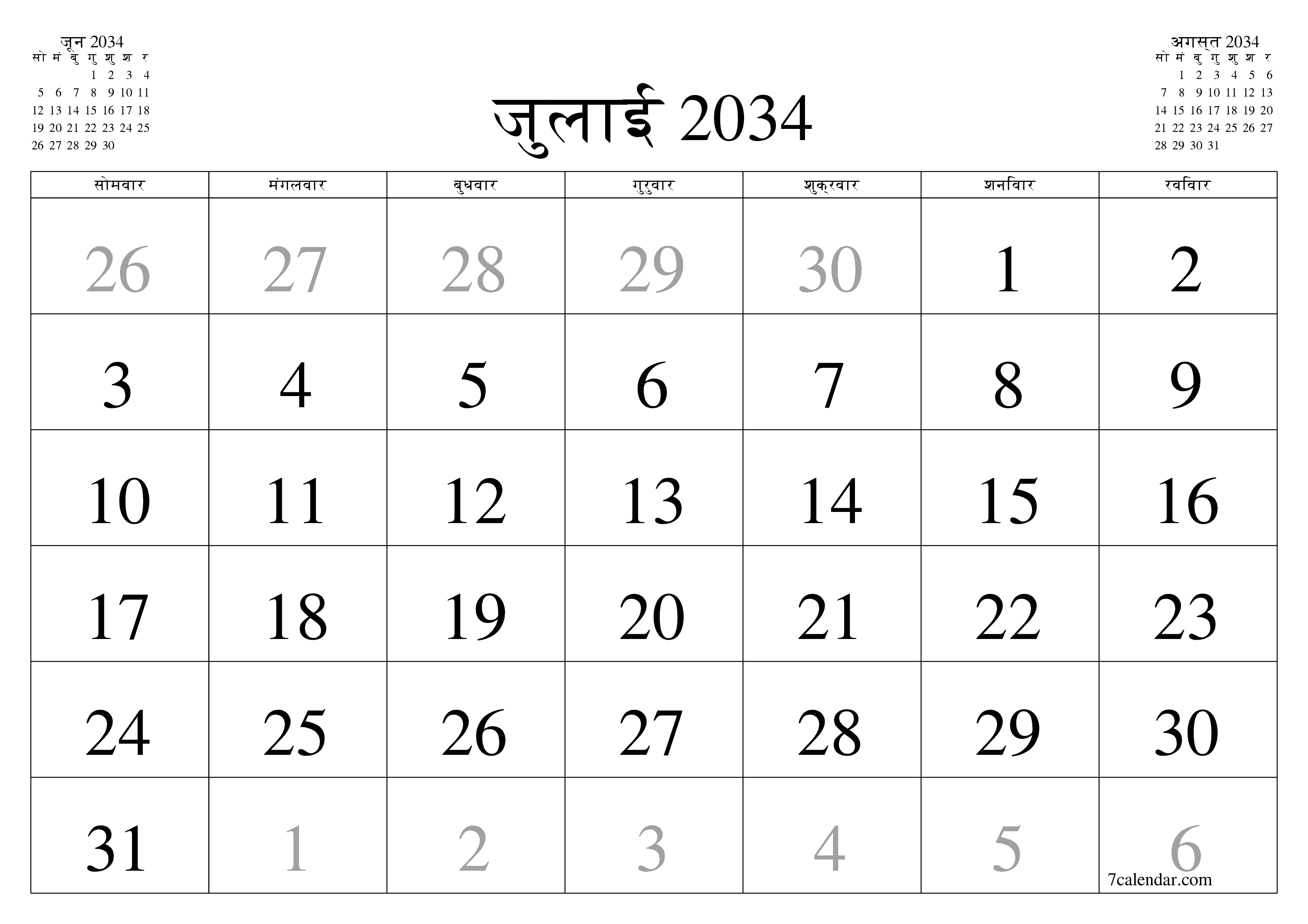 माह जुलाई 2034 के लिए खाली मासिक कैलेंडर योजनाकार नोट्स के साथ, सहेजें और पीडीएफ में प्रिंट करें PNG Hindi