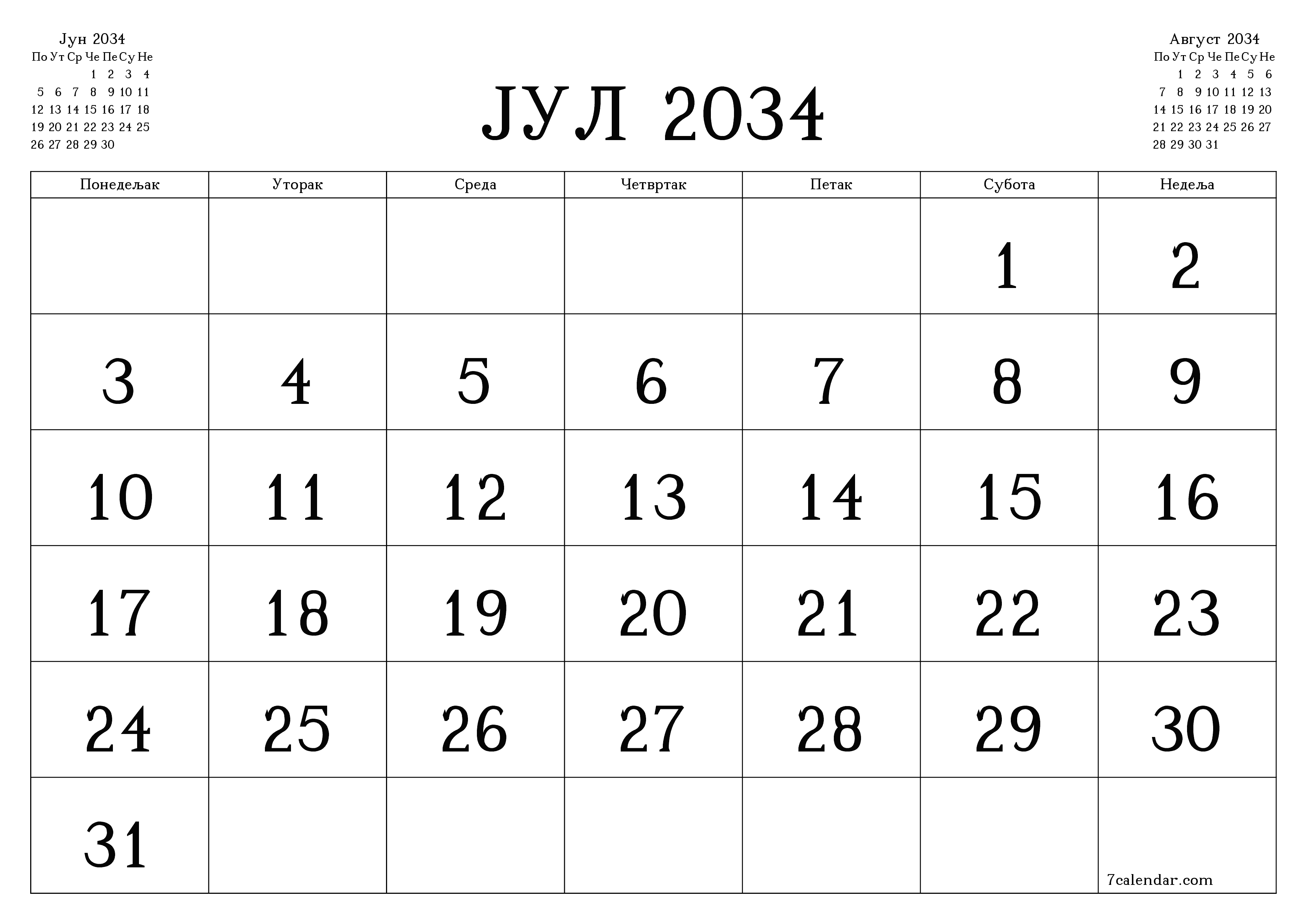 Испразните месечни планер за месец Јул 2034 са белешкама, сачувајте и одштампајте у PDF PNG Serbian