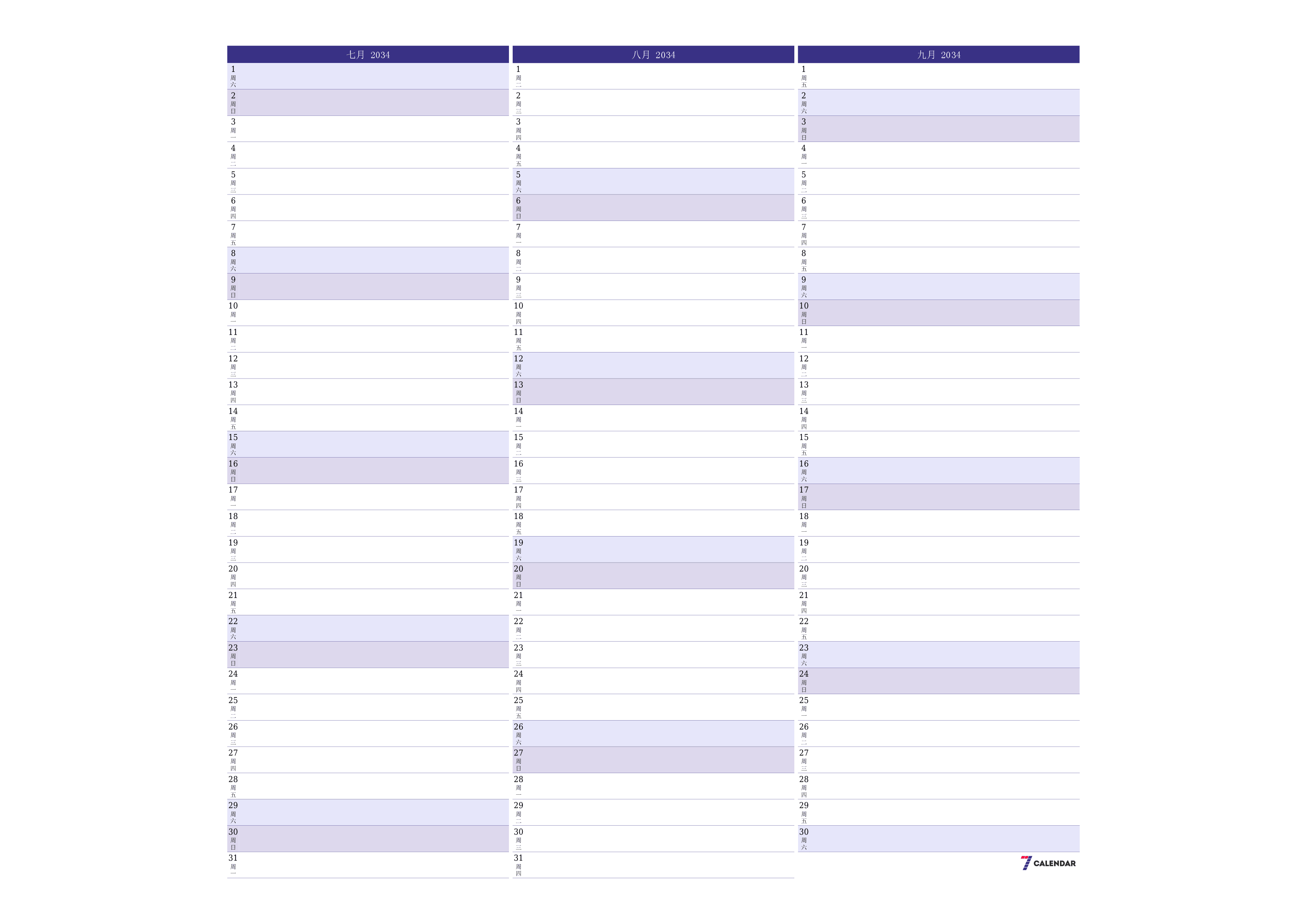 每月七月 2034的空月度计划器带有注释，保存并打印到PDF PNG Chinese-7calendar.com