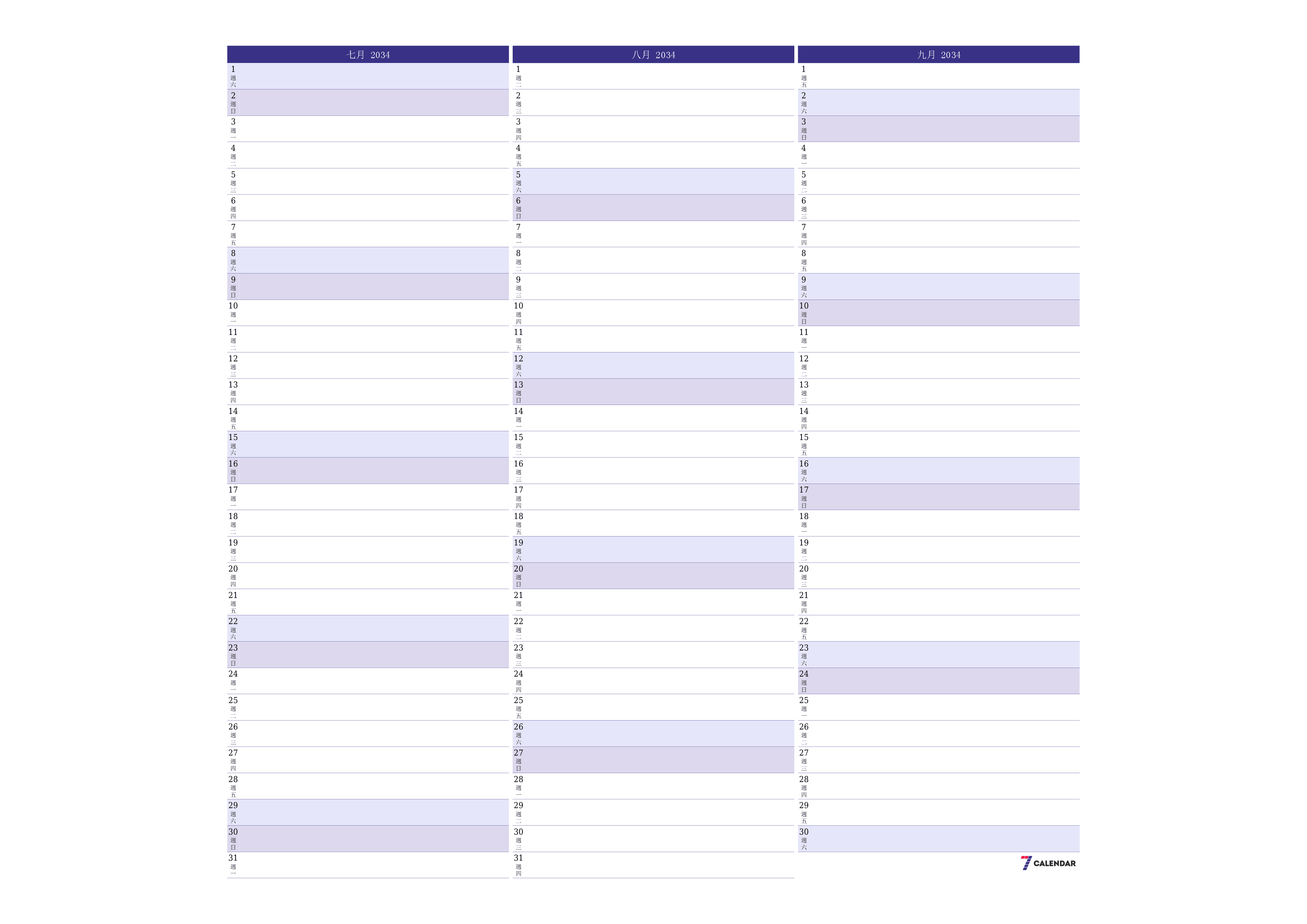 每月七月 2034的空月度計劃器帶有註釋，保存並打印到PDF PNG Chinese-7calendar.com