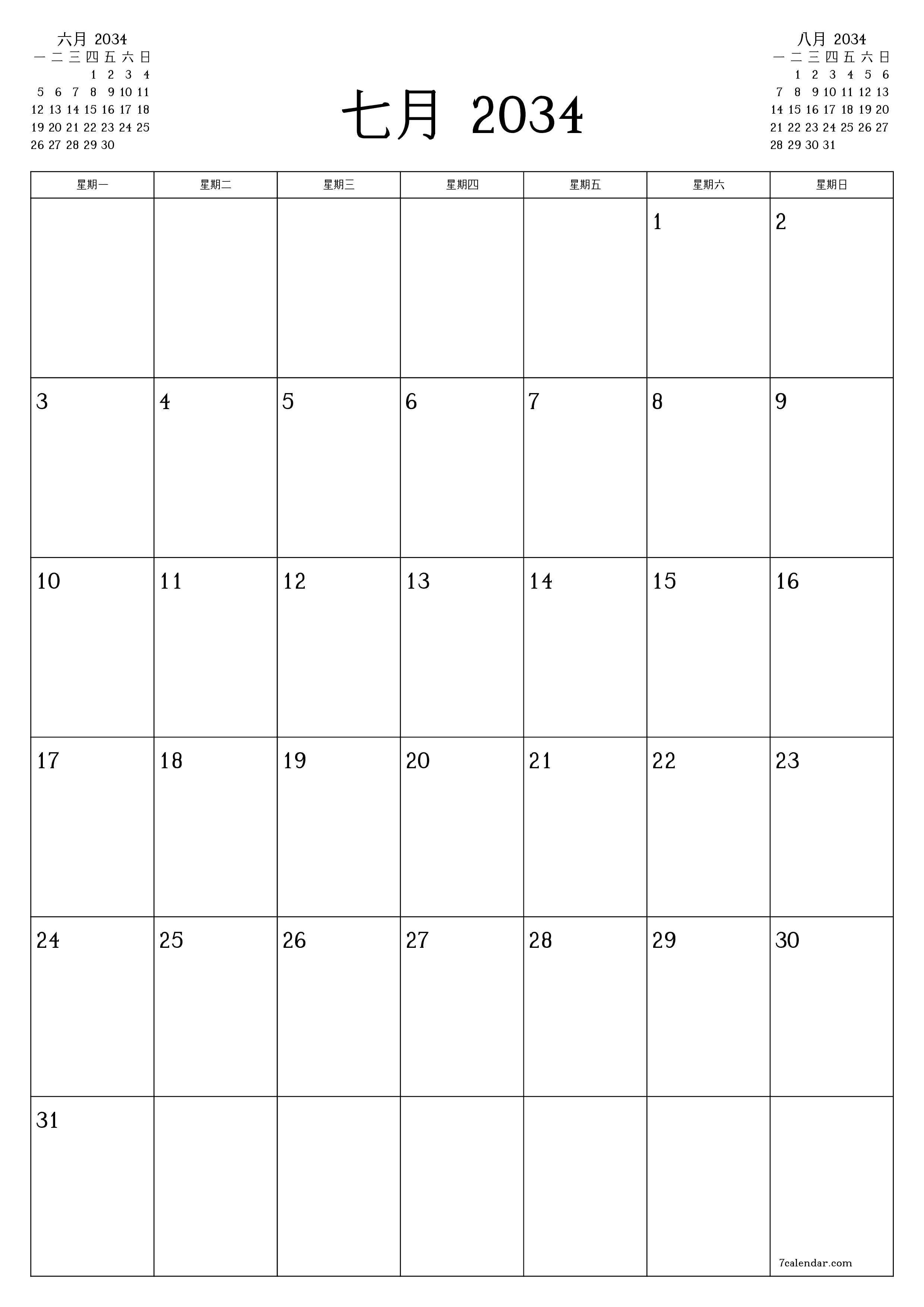 可打印 挂历 模板 免费垂直的 每月 规划师 日历 七月 (7月) 2034