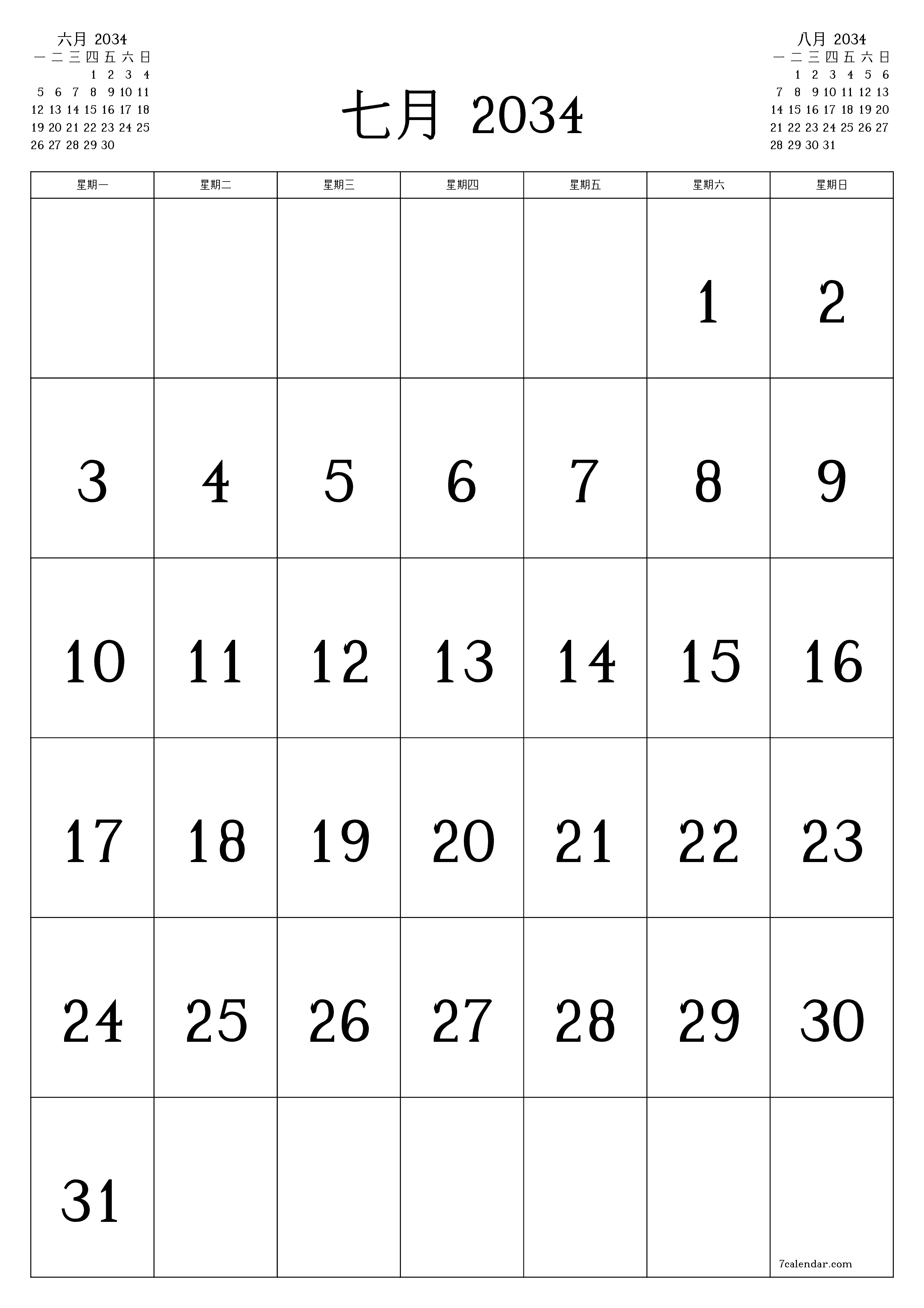 可打印 挂历 模板 免费垂直的 每月 日历 七月 (7月) 2034