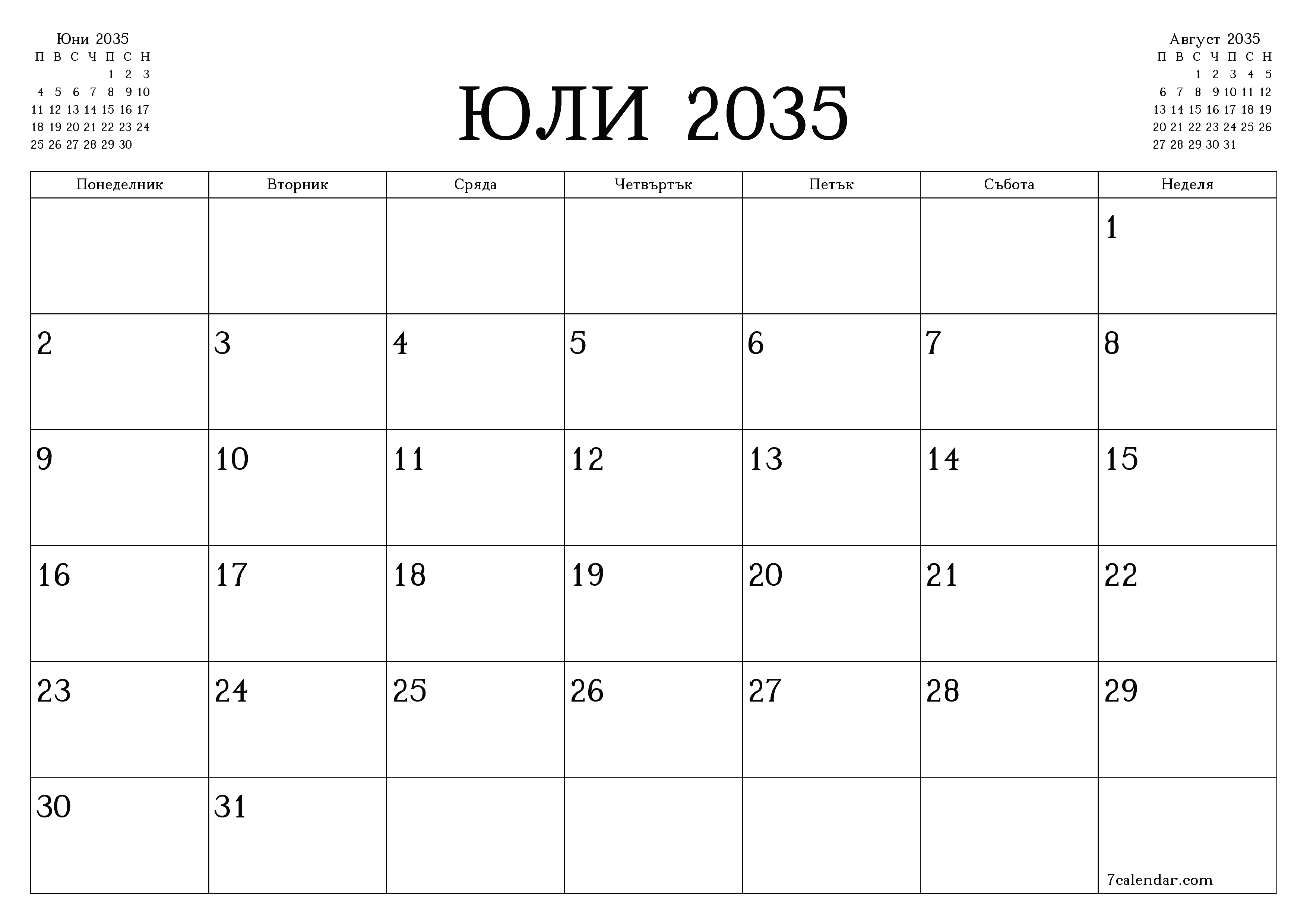Празен месечен планер за месец Юли 2035 с бележки, запазете и отпечатайте в PDF PNG Bulgarian