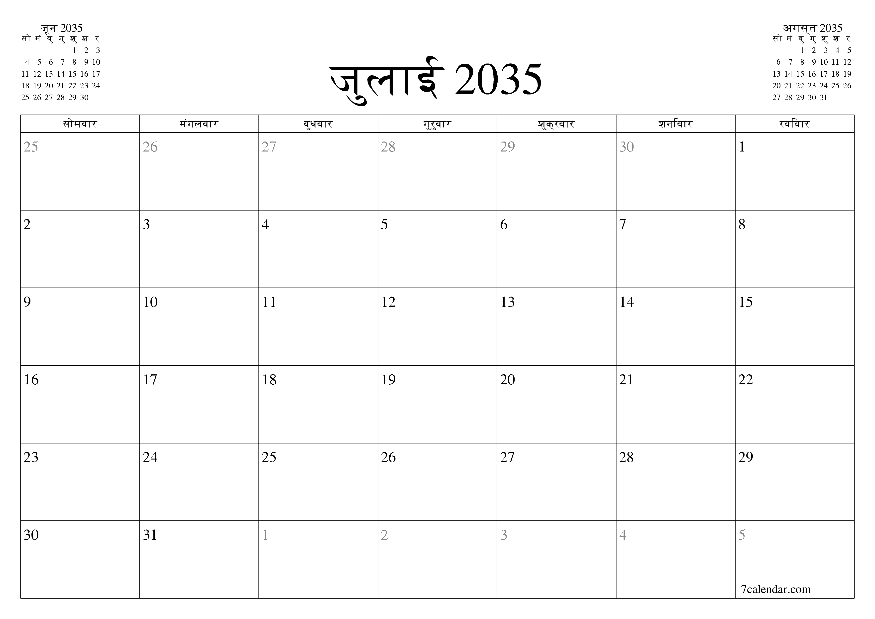 माह जुलाई 2035 के लिए खाली मासिक कैलेंडर योजनाकार नोट्स के साथ, सहेजें और पीडीएफ में प्रिंट करें PNG Hindi
