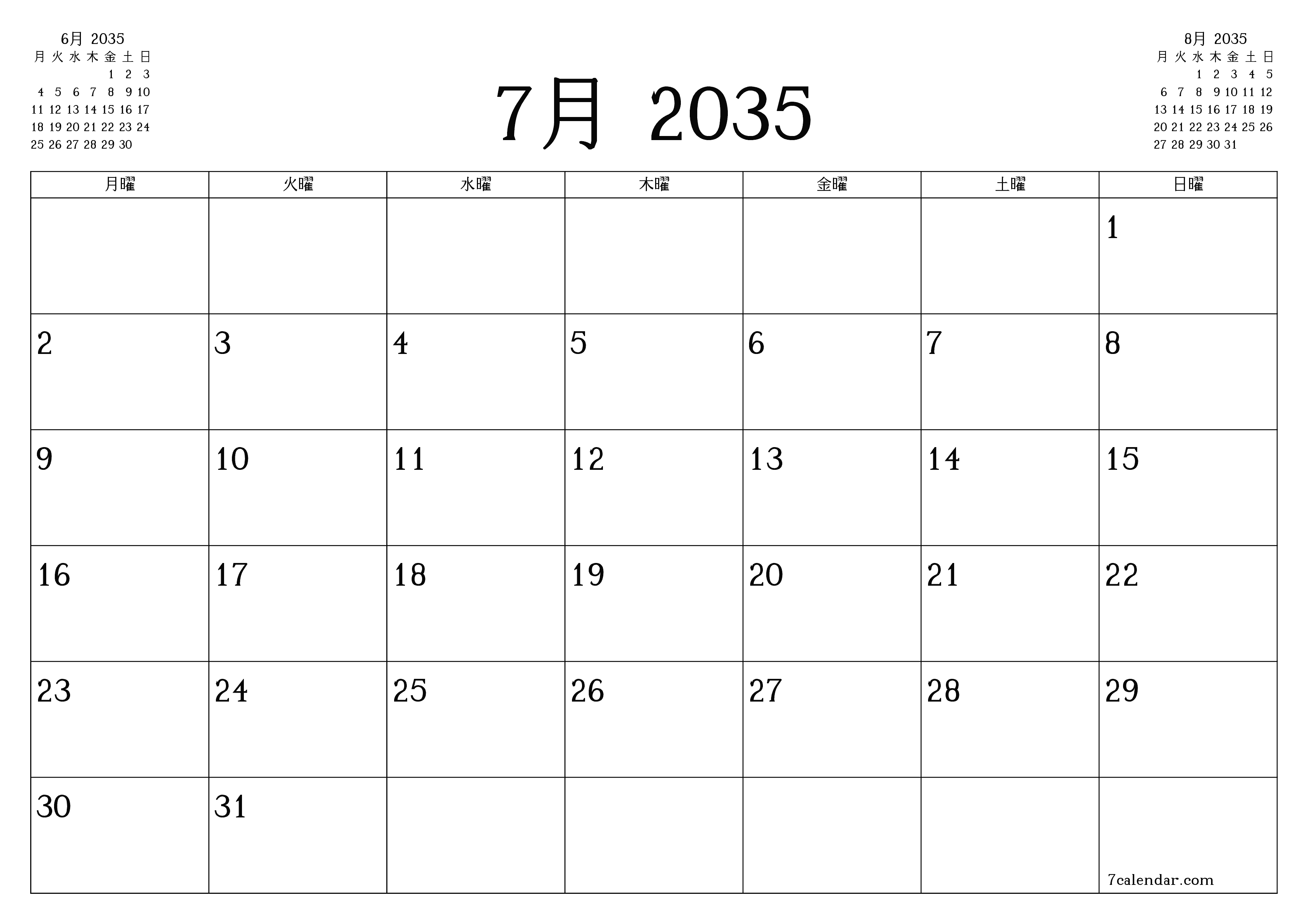 月7月2035の空の月次プランナーとメモ、保存してPDFに印刷PNG Japanese