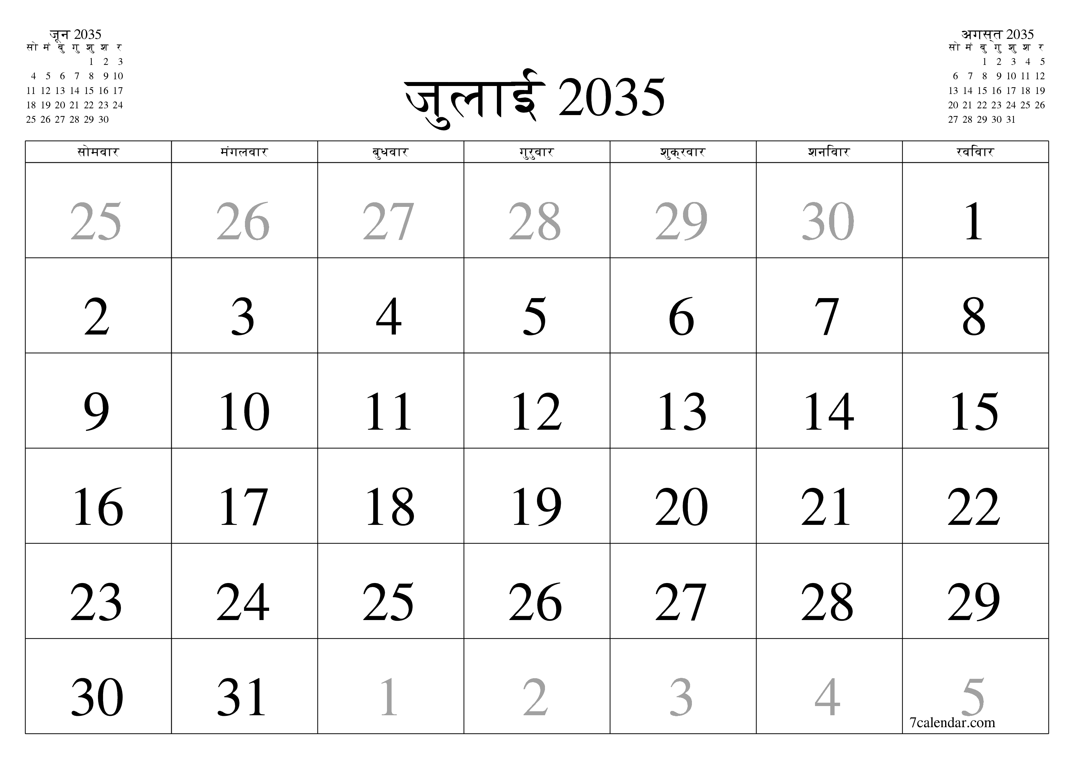 माह जुलाई 2035 के लिए खाली मासिक कैलेंडर योजनाकार नोट्स के साथ, सहेजें और पीडीएफ में प्रिंट करें PNG Hindi