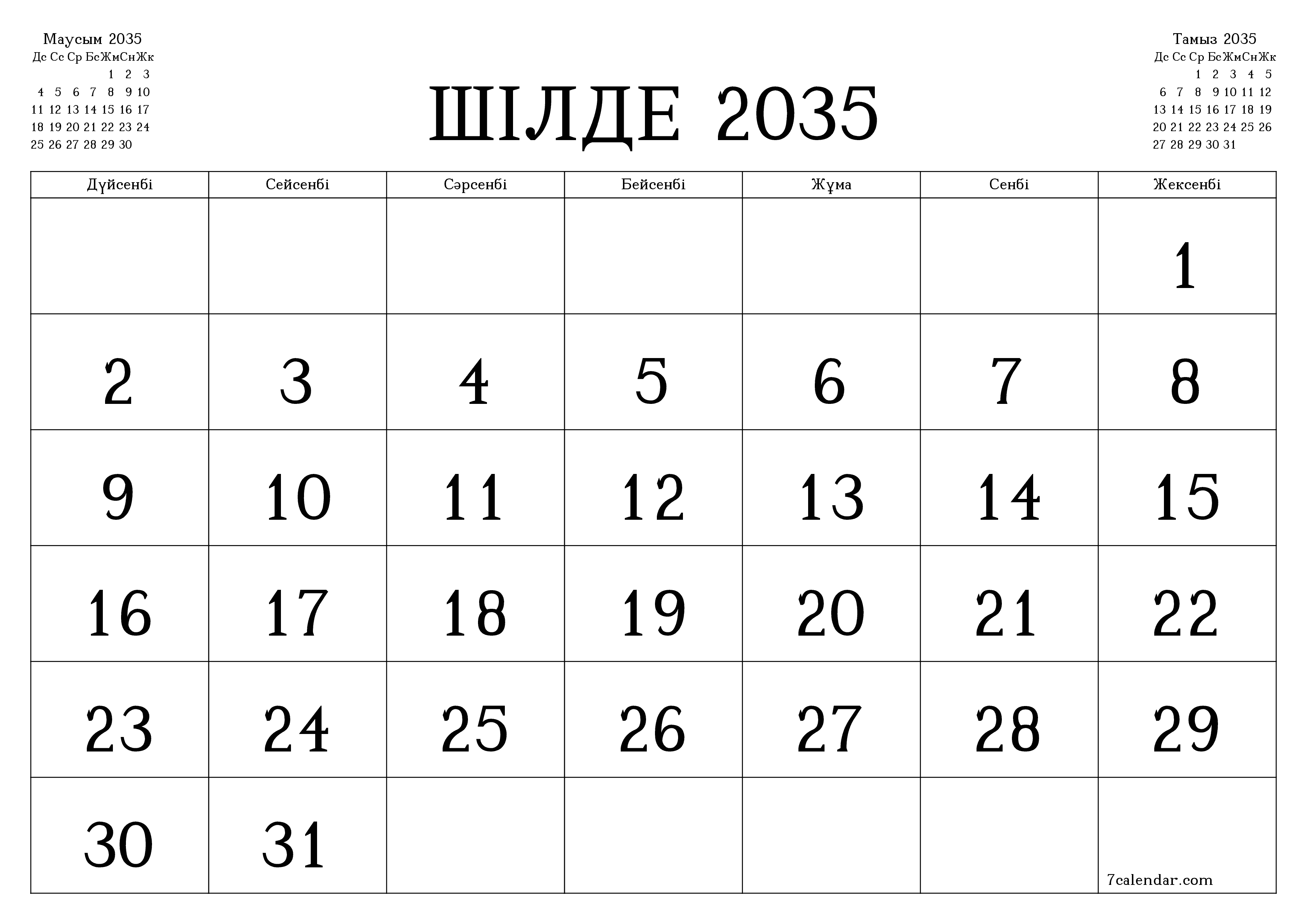 Шілде 2035 айдағы айлық жоспарлаушы бос, жазбалармен бірге сақтаңыз және PDF-ке басып шығарыңыз PNG Kazakh