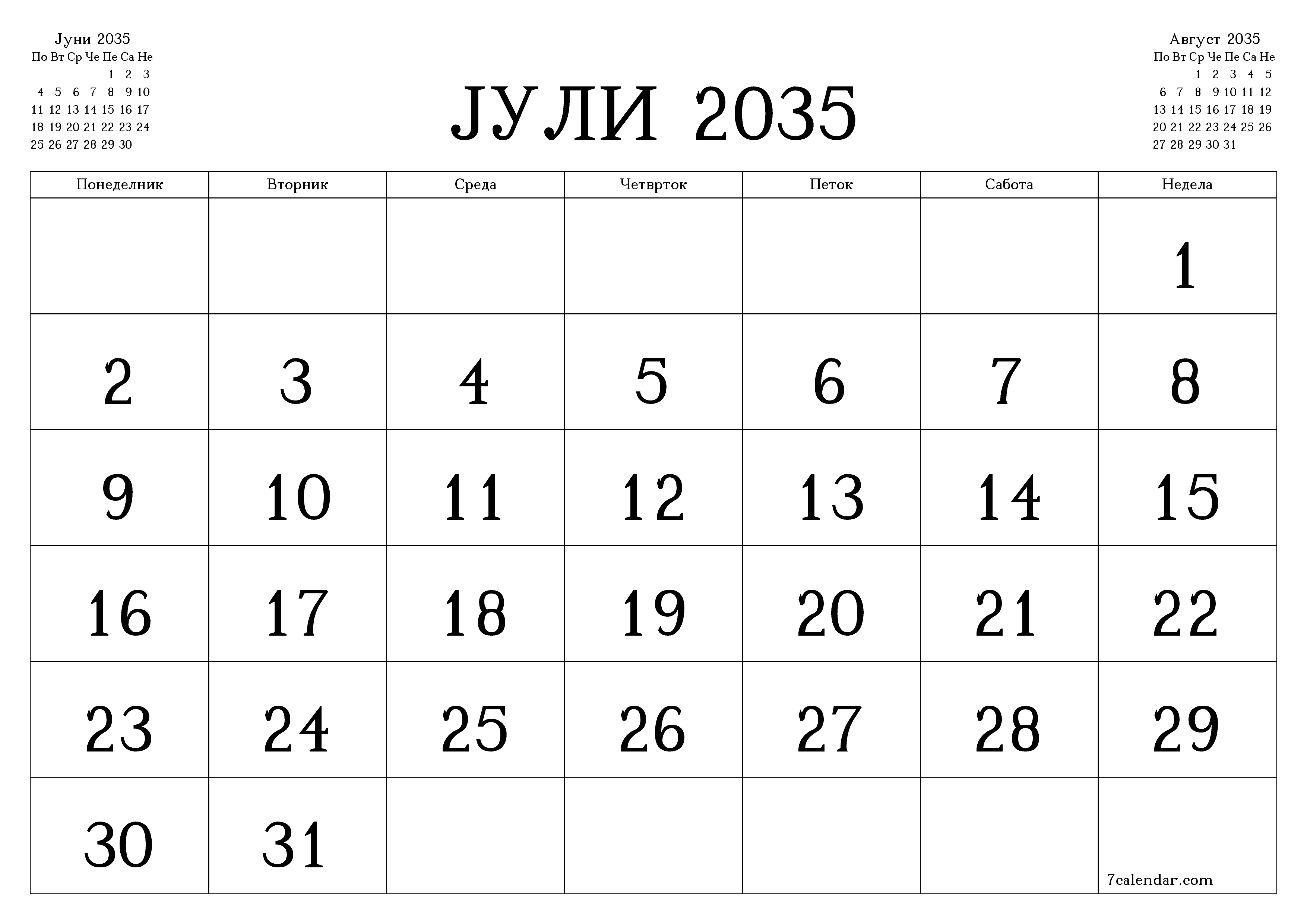 Празен месечен календарски планер за месец Јули 2035 со белешки зачувани и печатени во PDF PNG Macedonian