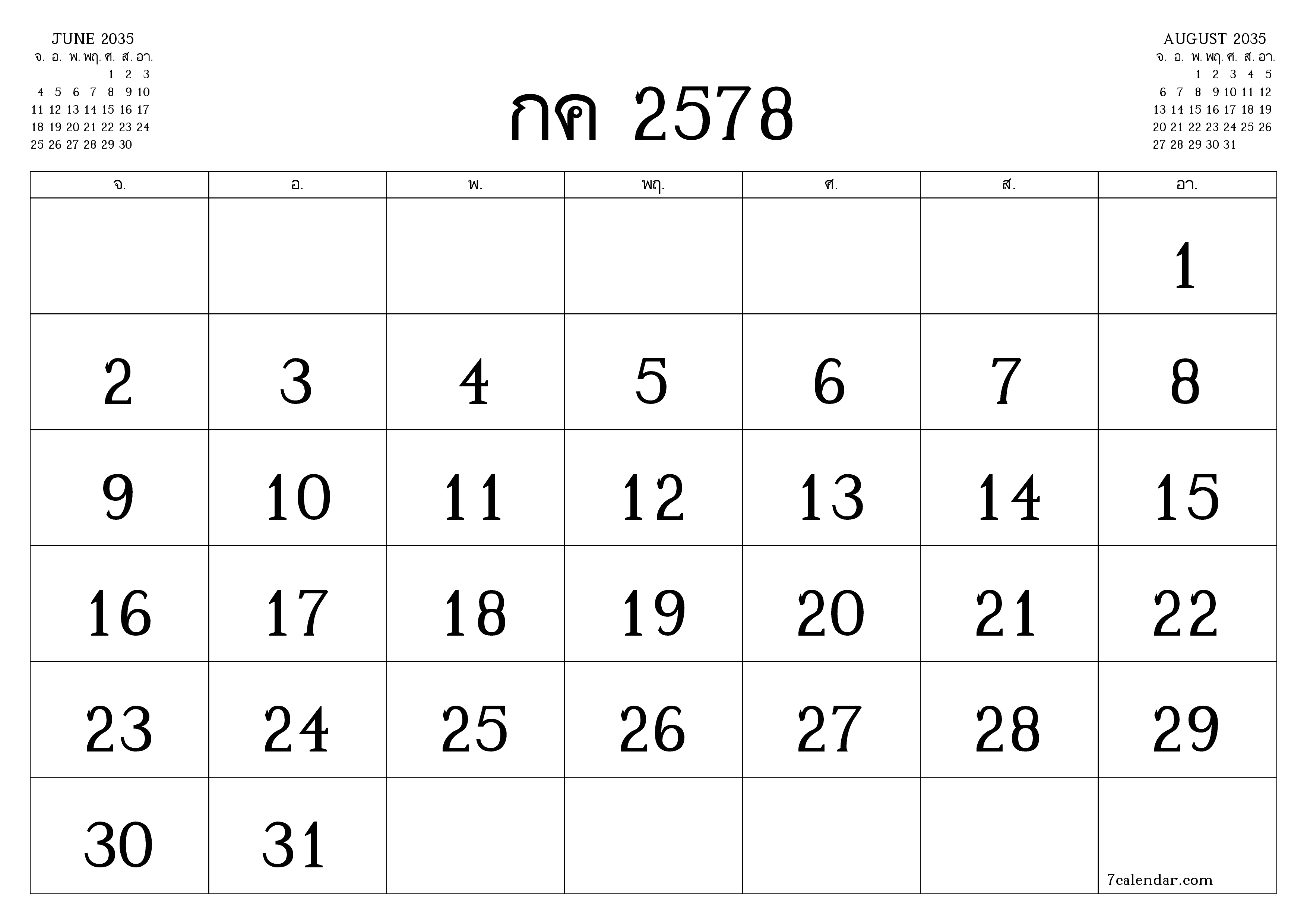 ตัววางแผนรายเดือนว่างเปล่าสำหรับเดือน กรกฎาคม 2035 พร้อมบันทึกบันทึกและพิมพ์เป็น PDF PNG Thai