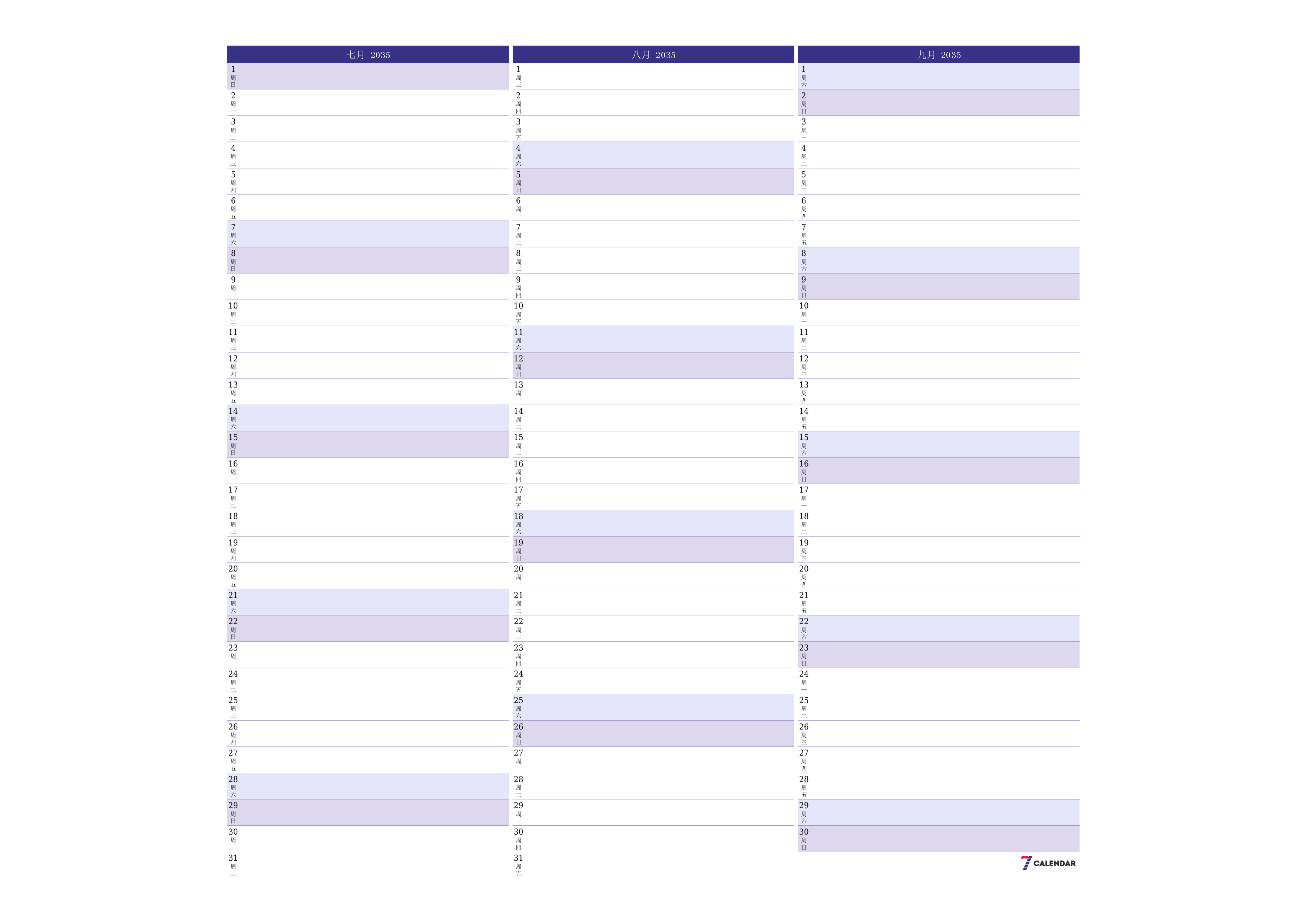 每月七月 2035的空月度计划器带有注释，保存并打印到PDF PNG Chinese-7calendar.com