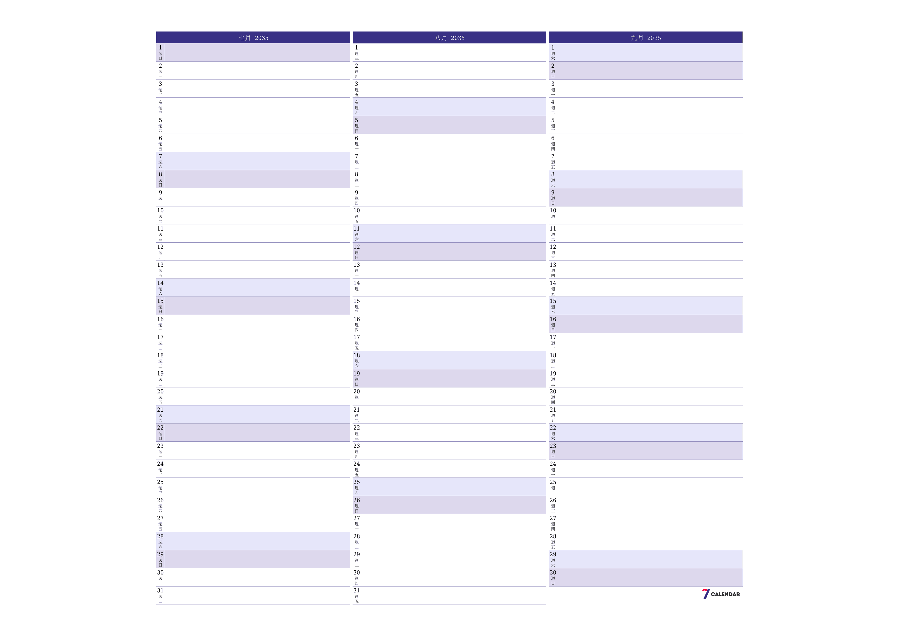 每月七月 2035的空月度計劃器帶有註釋，保存並打印到PDF PNG Chinese-7calendar.com