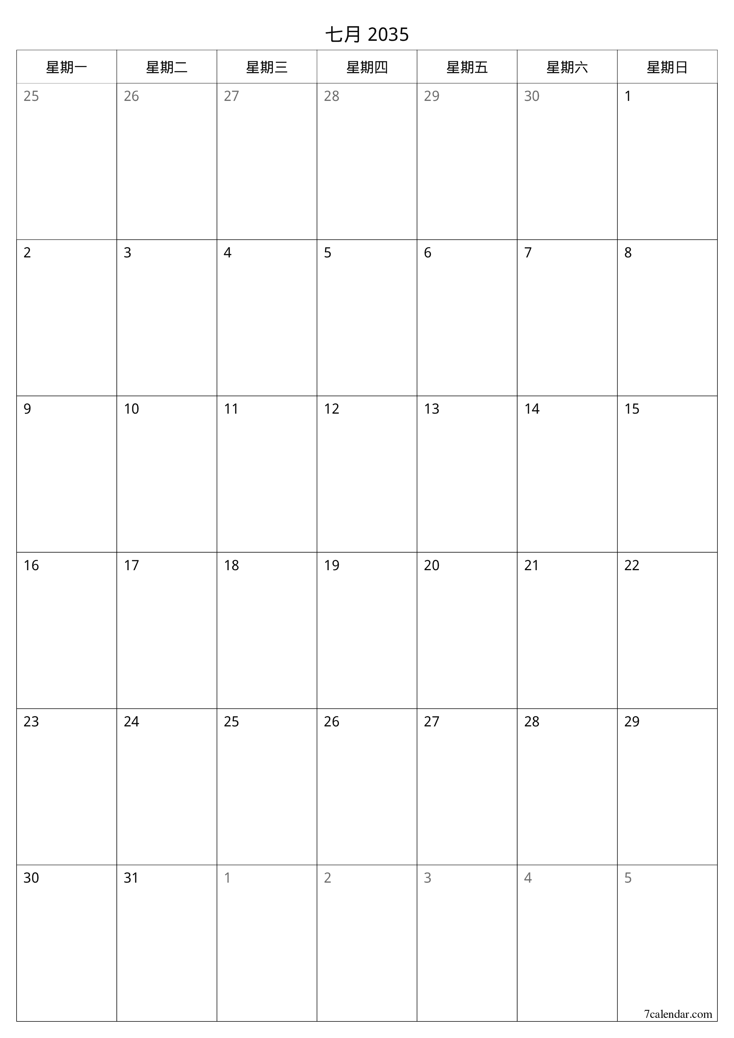 可打印 挂历 模板 免费垂直的 每月 规划师 日历 七月 (7月) 2035