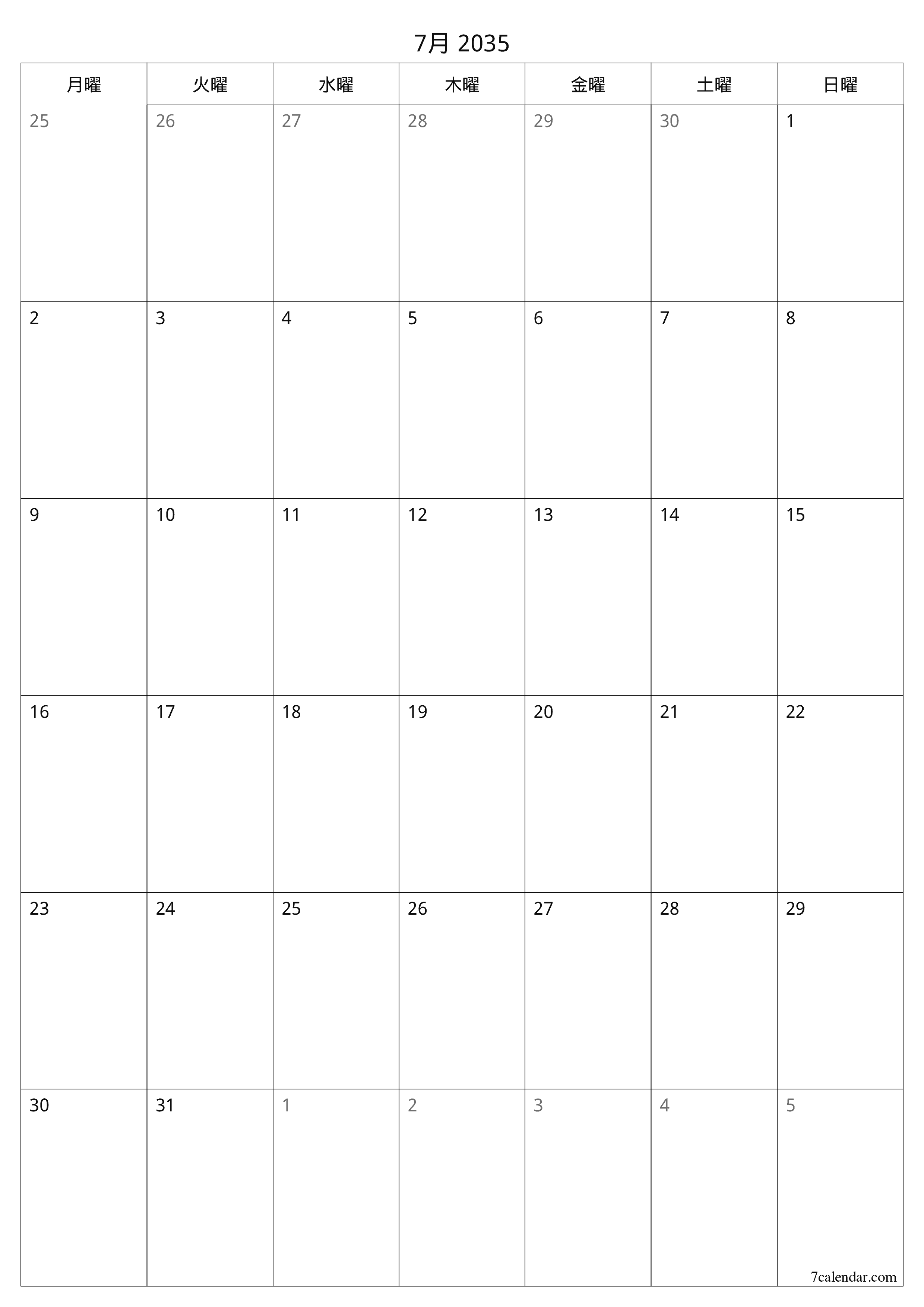 印刷可能な 壁掛け テンプレート 無料垂直 毎月 プランナー カレンダー 7月 (7月) 2035