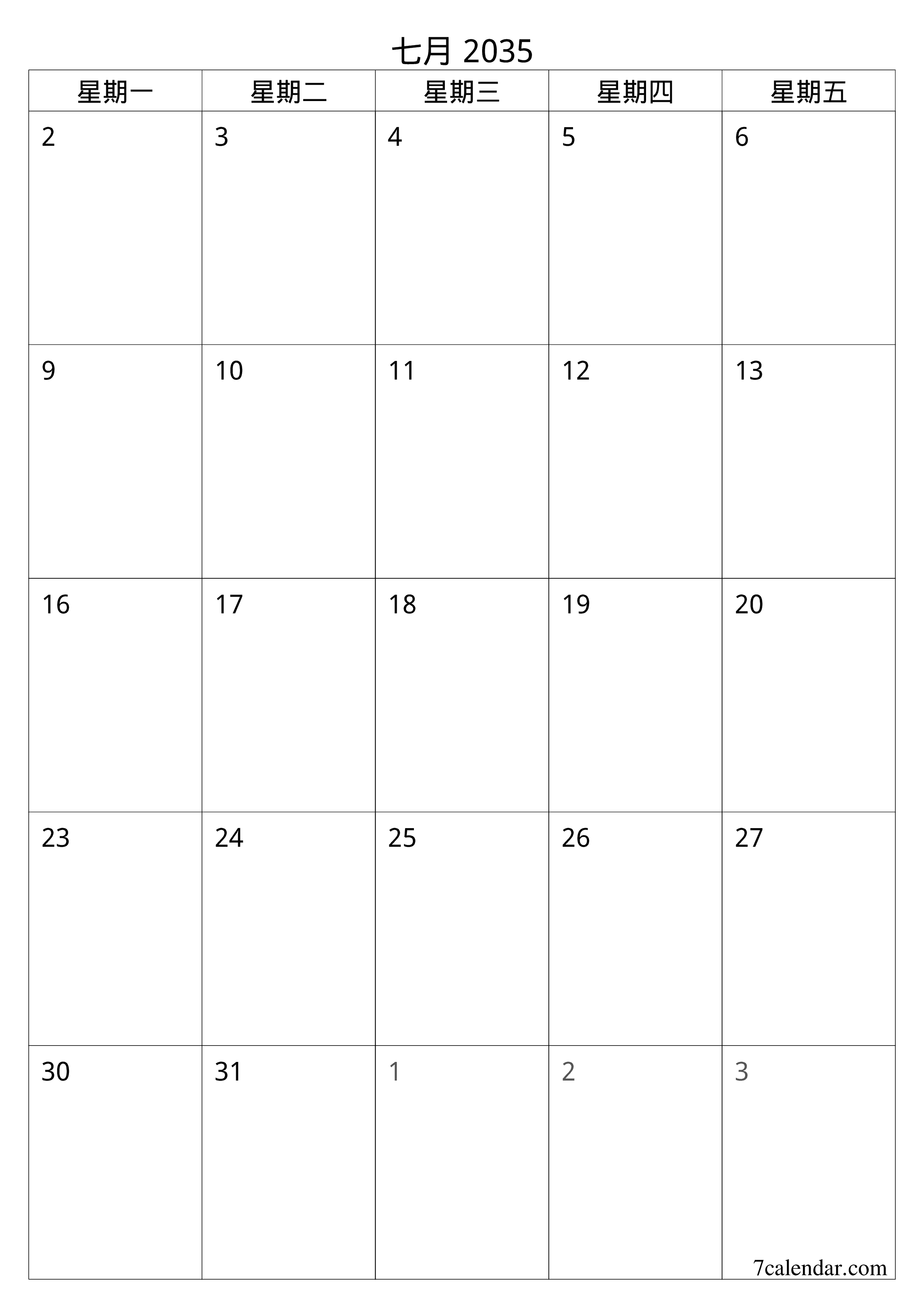 可打印 挂歷 模板 免費垂直的 每月 規劃師 日曆 七月 (7月) 2035