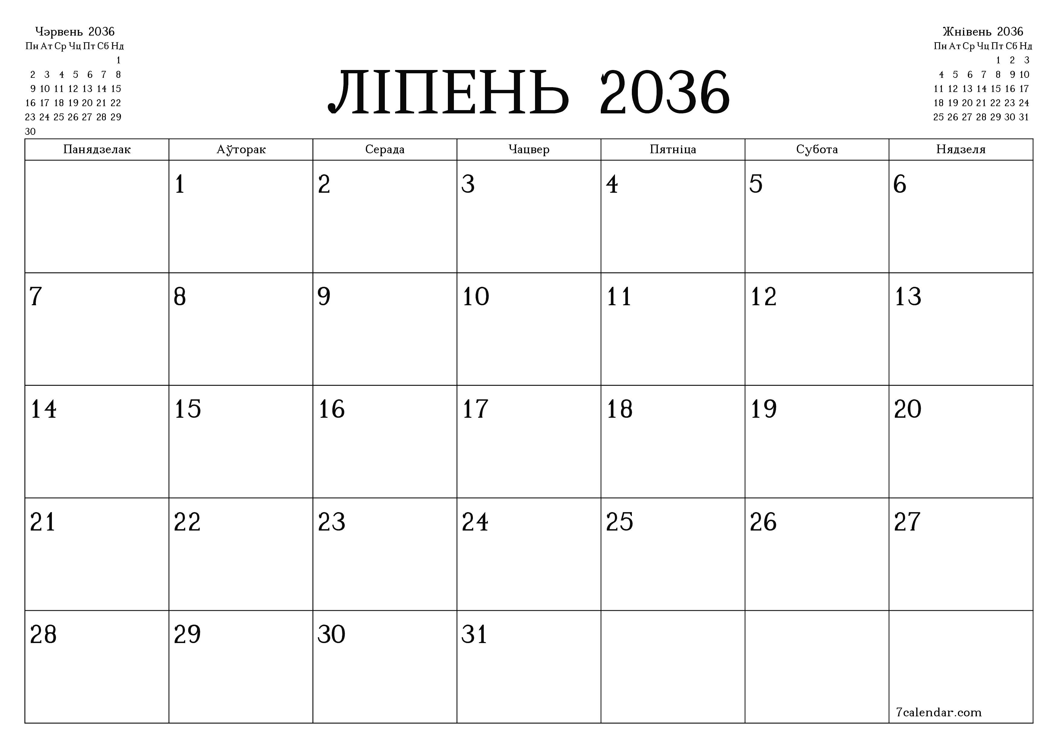 Пусты штомесячны каляндар-планавальнік на месяц Ліпень 2036 з нататкамі захаваць і раздрукаваць у PDF PNG Belarusian