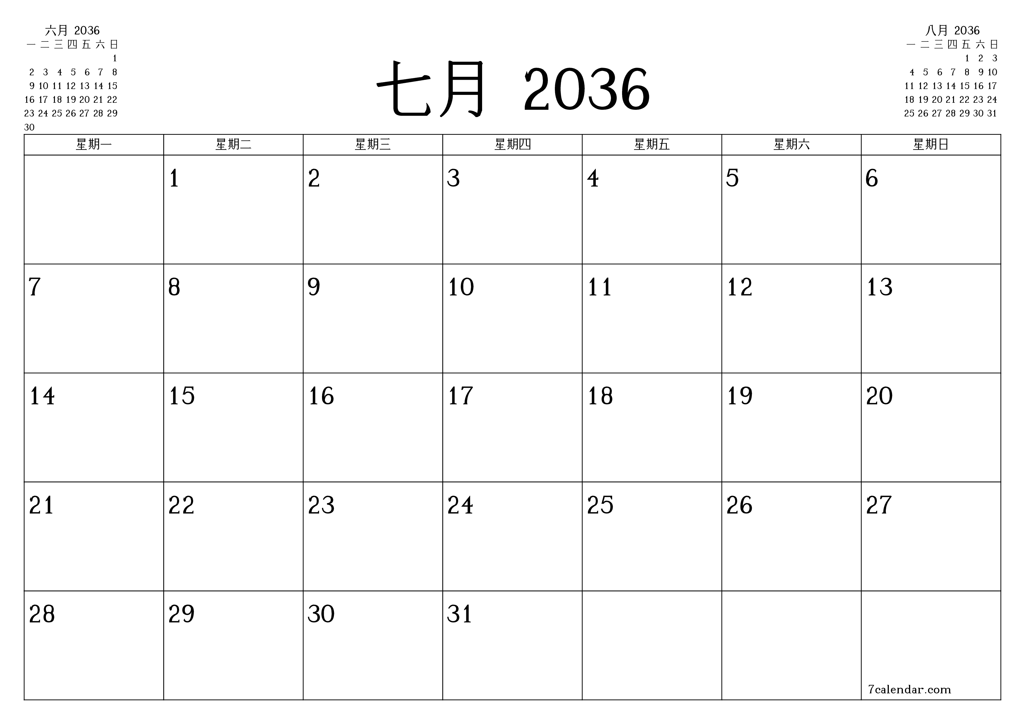 每月七月 2036的空月度计划器带有注释，保存并打印到PDF PNG Chinese-7calendar.com