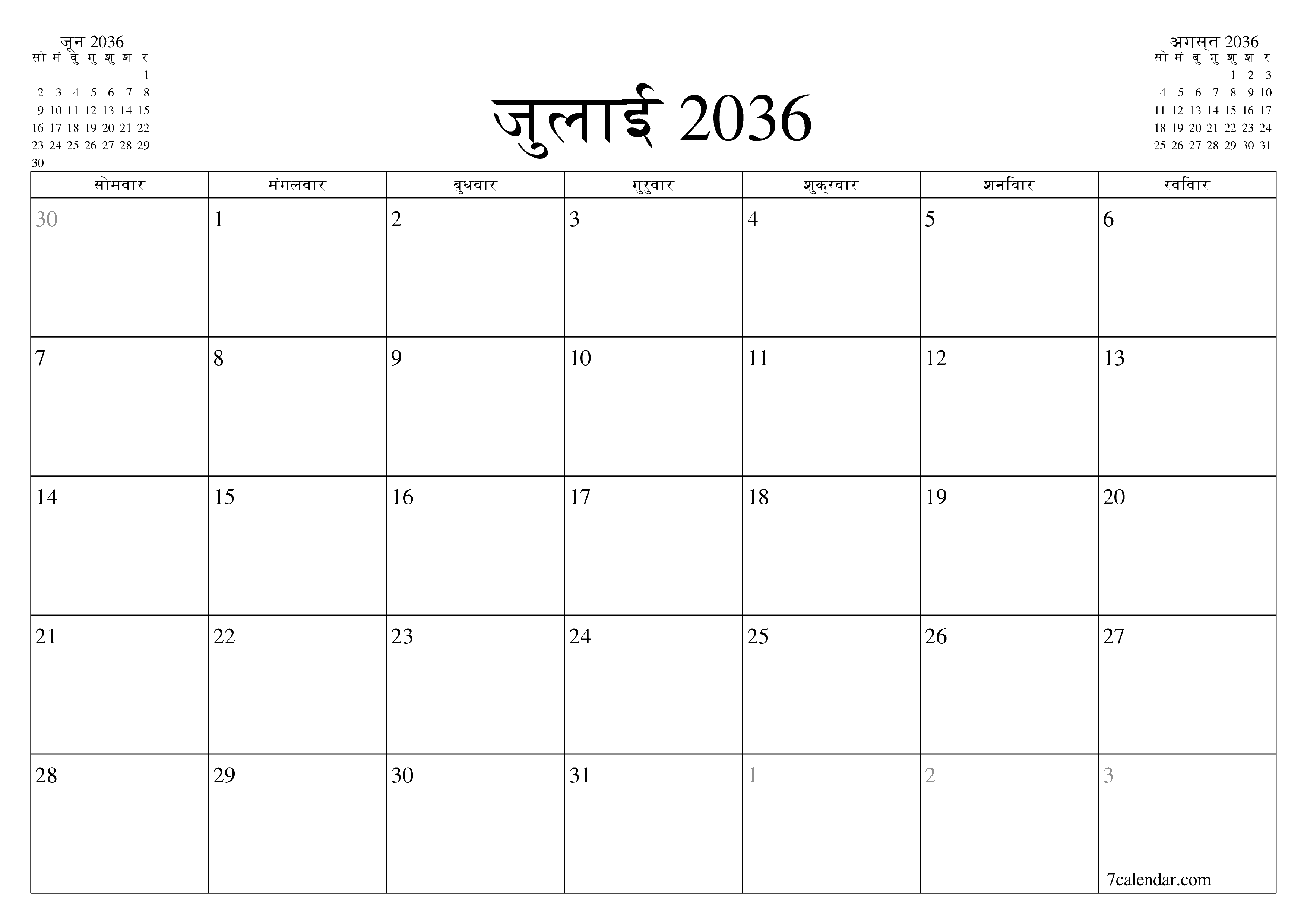 माह जुलाई 2036 के लिए खाली मासिक कैलेंडर योजनाकार नोट्स के साथ, सहेजें और पीडीएफ में प्रिंट करें PNG Hindi