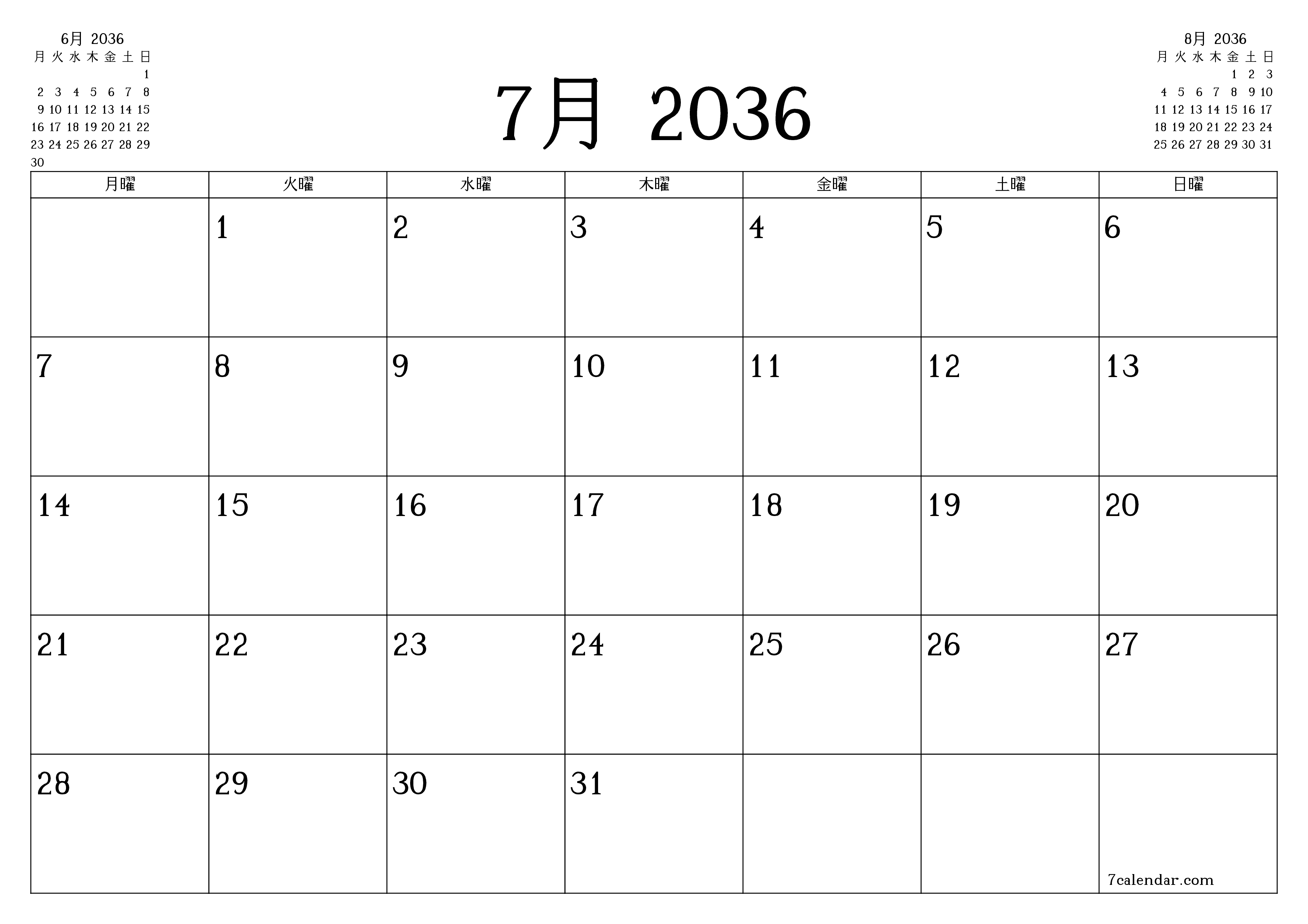 月7月2036の空の月次プランナーとメモ、保存してPDFに印刷PNG Japanese