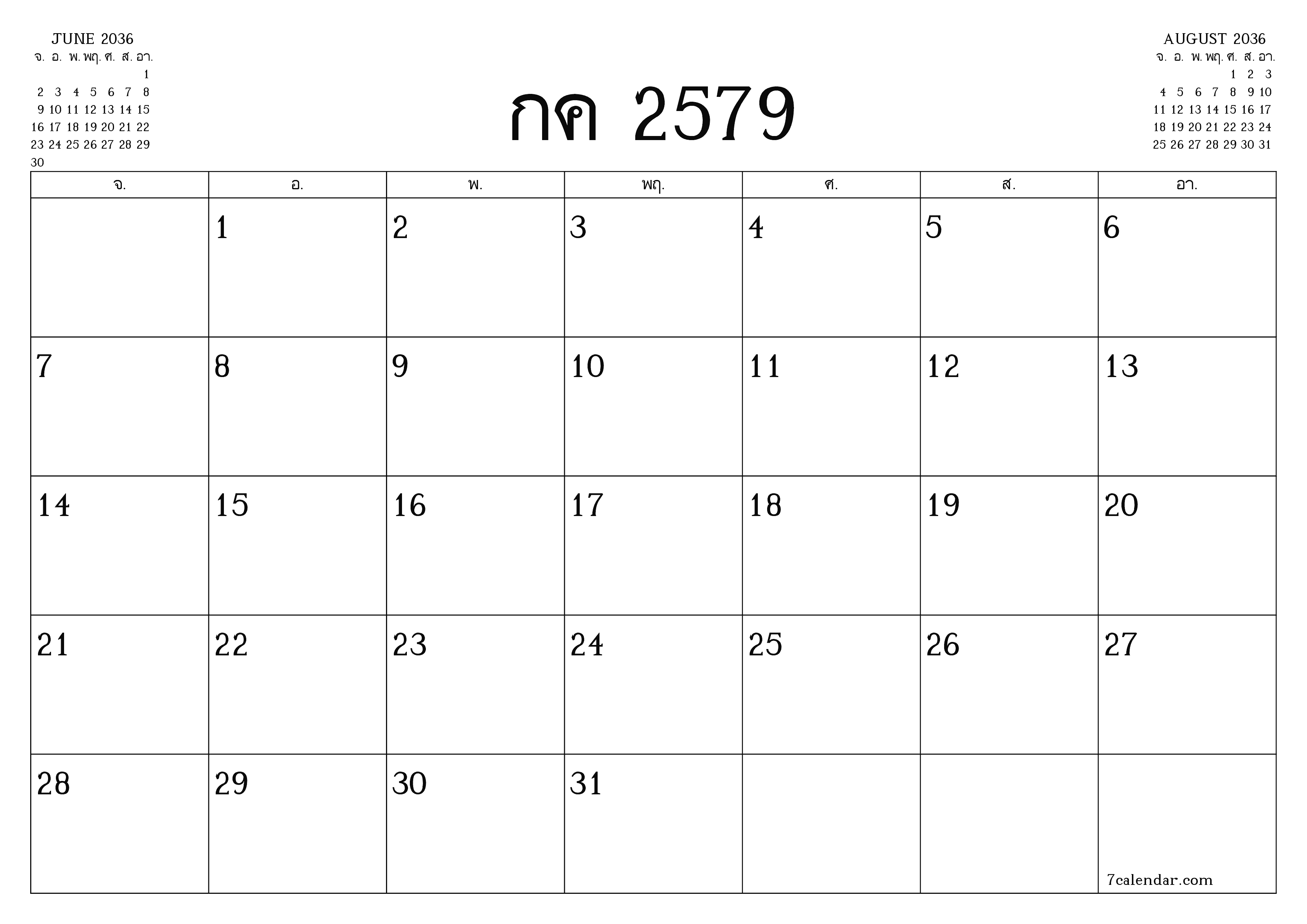 ตัววางแผนรายเดือนว่างเปล่าสำหรับเดือน กรกฎาคม 2036 พร้อมบันทึกบันทึกและพิมพ์เป็น PDF PNG Thai