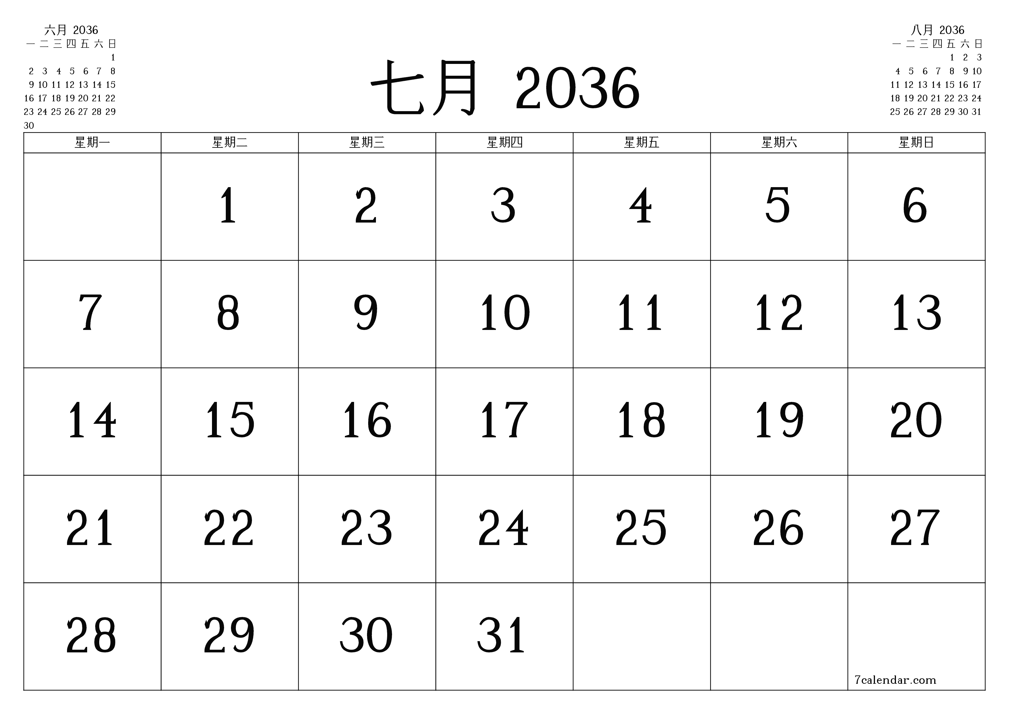 每月七月 2036的空月度计划器带有注释，保存并打印到PDF PNG Chinese-7calendar.com