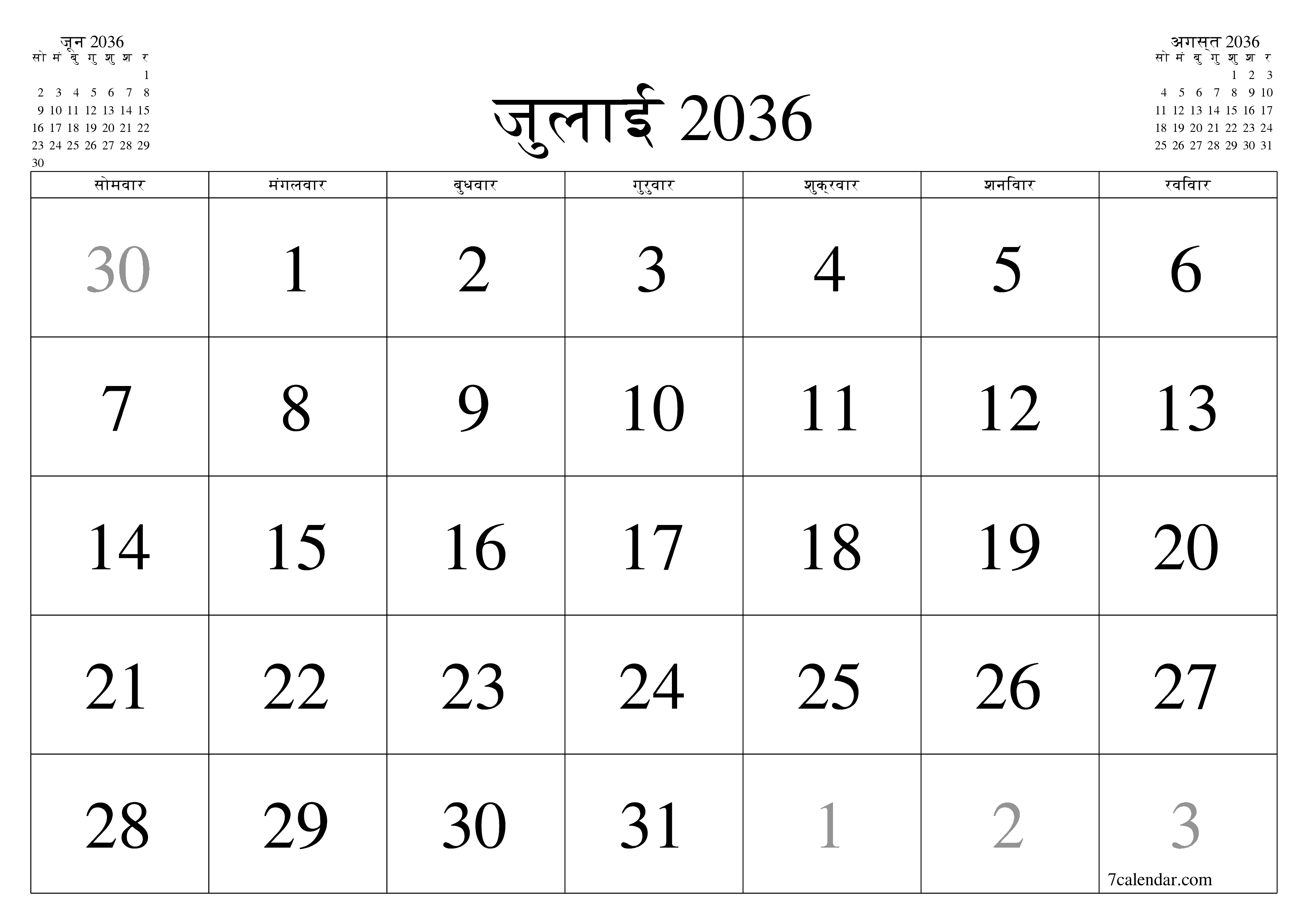 माह जुलाई 2036 के लिए खाली मासिक कैलेंडर योजनाकार नोट्स के साथ, सहेजें और पीडीएफ में प्रिंट करें PNG Hindi