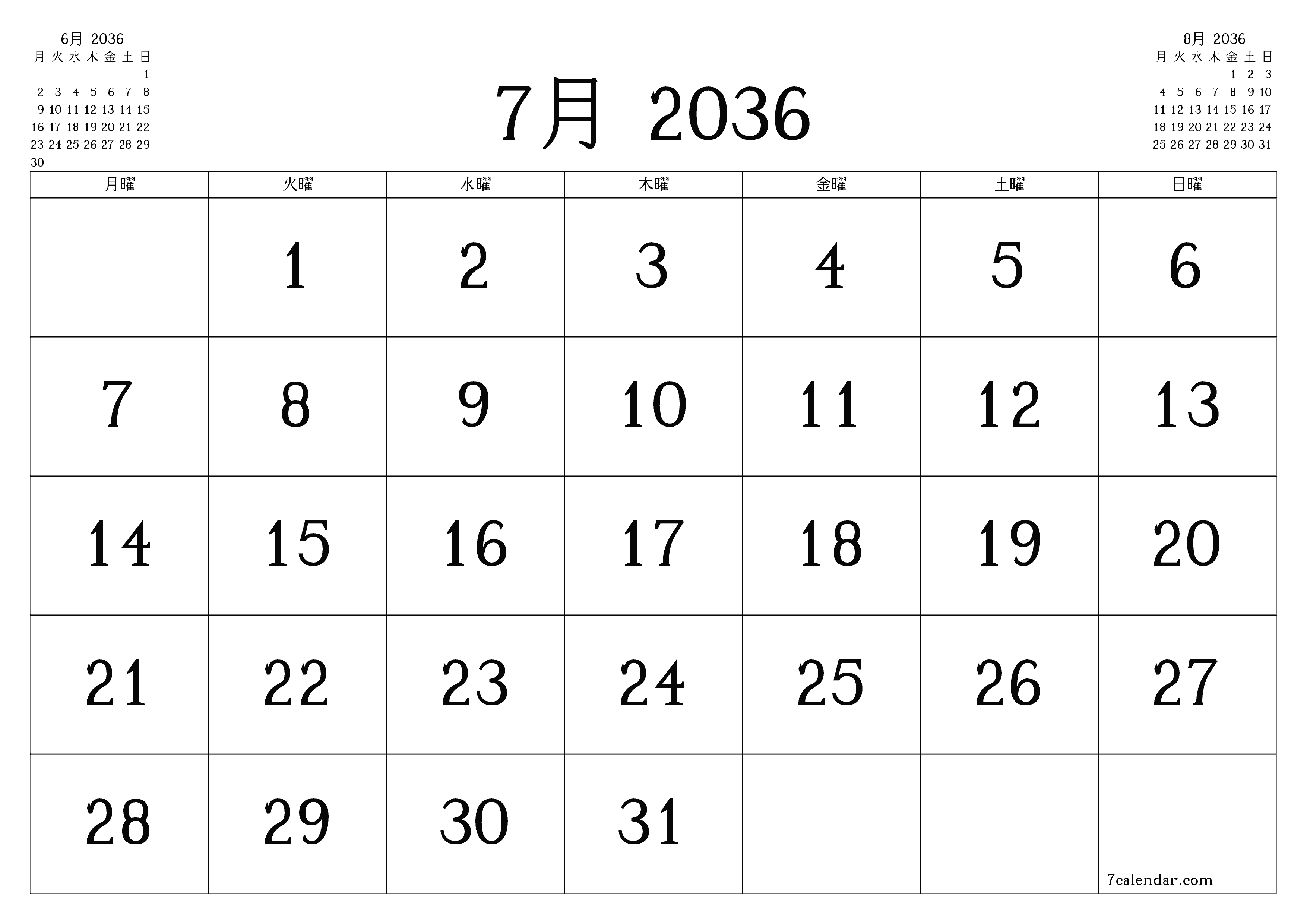 月7月2036の空の月次プランナーとメモ、保存してPDFに印刷PNG Japanese
