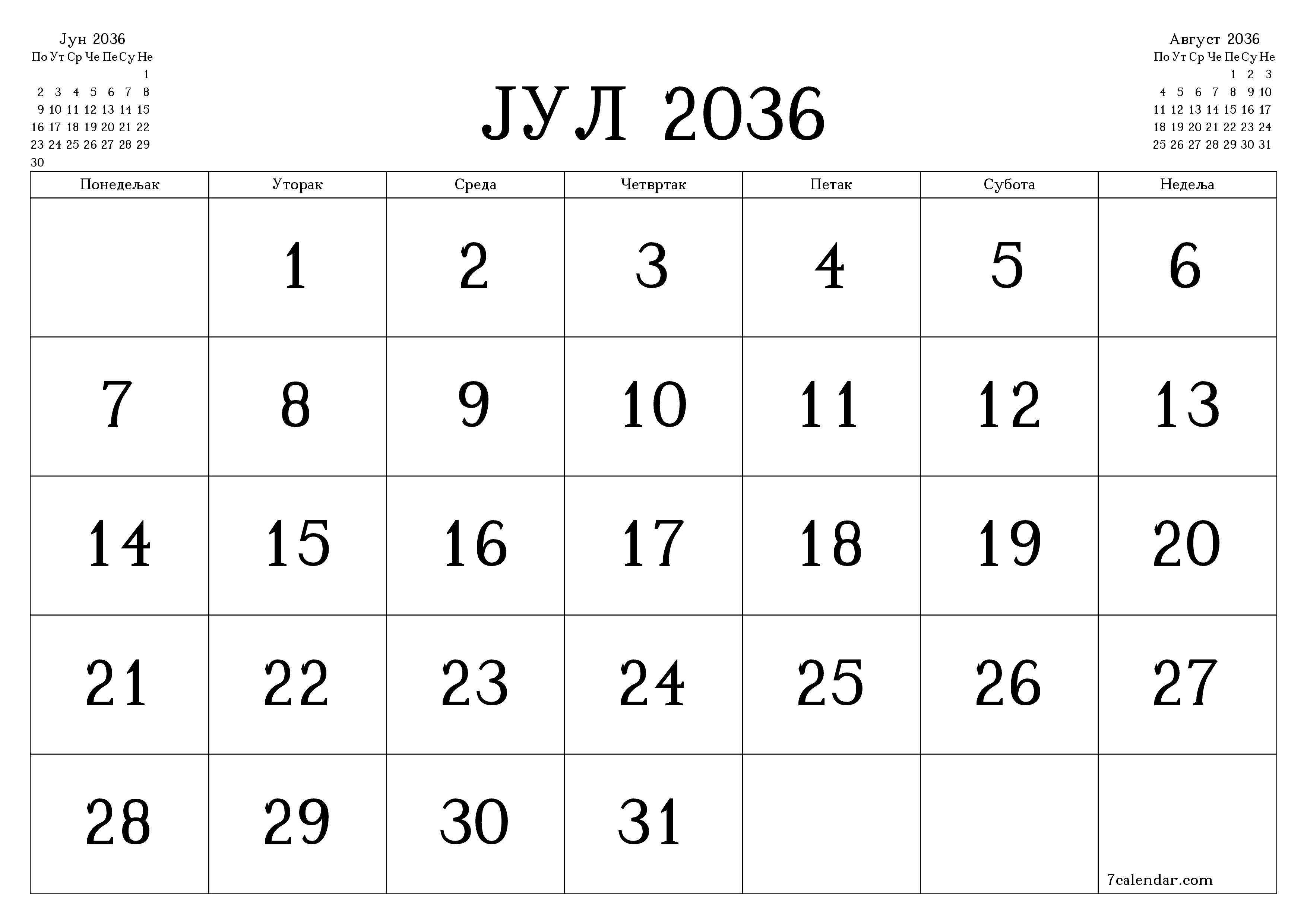 Испразните месечни планер за месец Јул 2036 са белешкама, сачувајте и одштампајте у PDF PNG Serbian