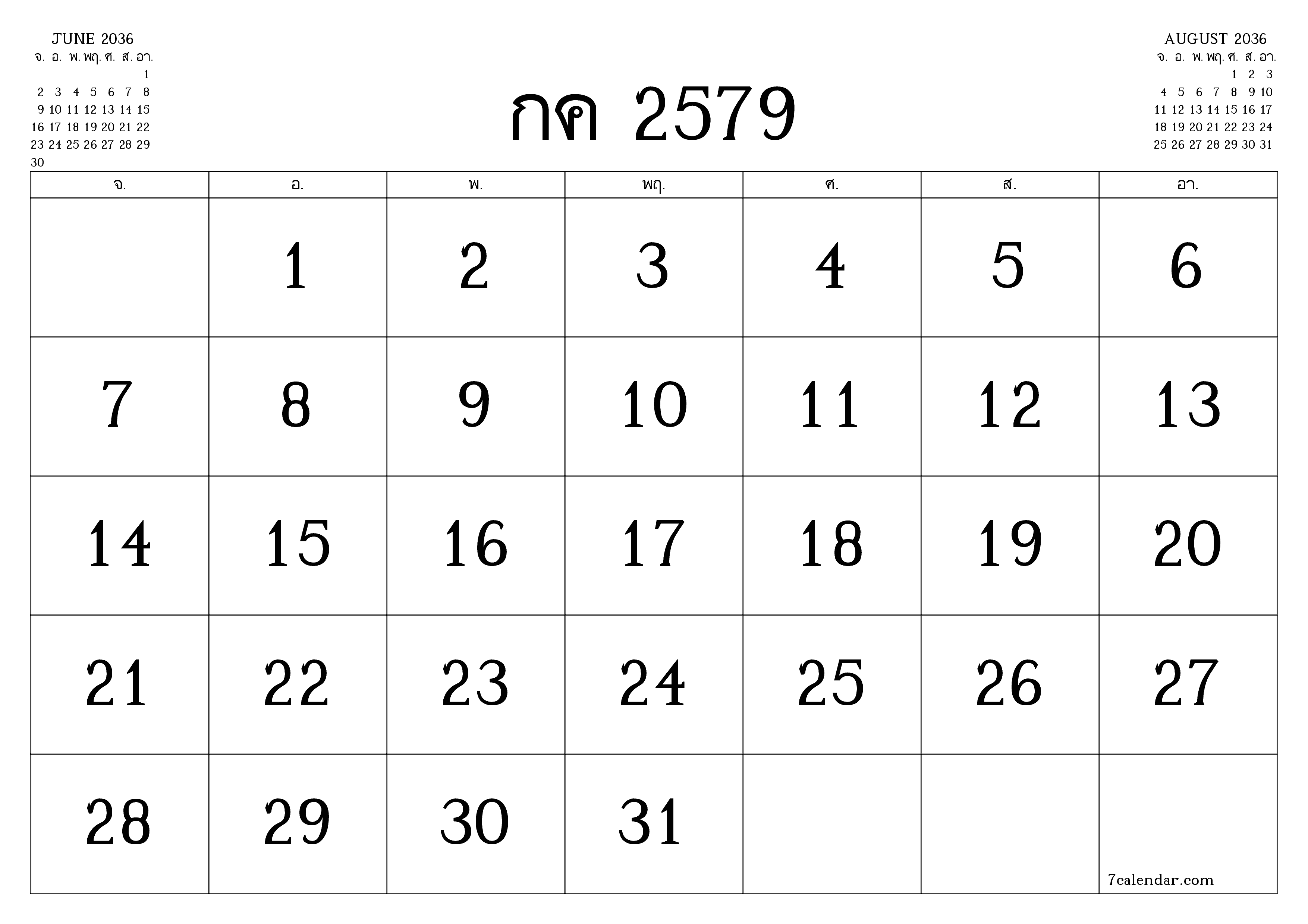 ตัววางแผนรายเดือนว่างเปล่าสำหรับเดือน กรกฎาคม 2036 พร้อมบันทึกบันทึกและพิมพ์เป็น PDF PNG Thai