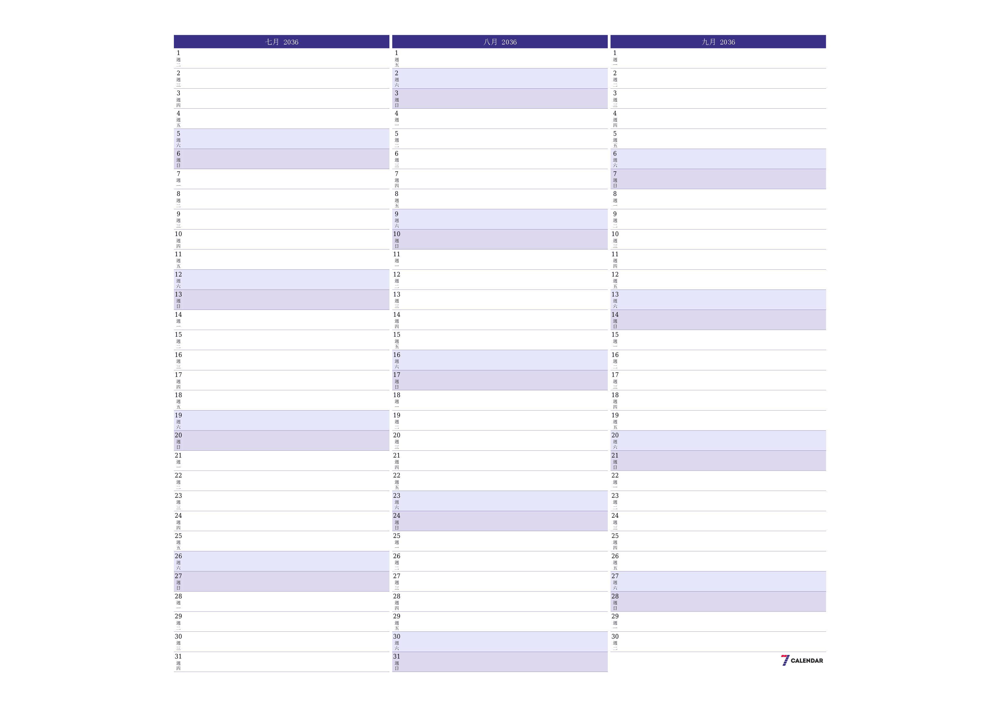 每月七月 2036的空月度計劃器帶有註釋，保存並打印到PDF PNG Chinese-7calendar.com