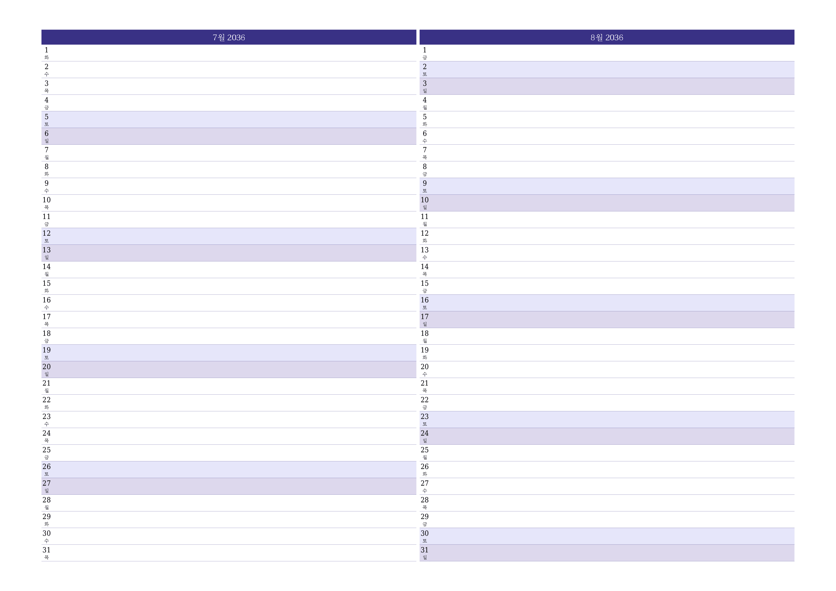 메모가있는 7월 2036 월의 월간 플래너 비우기, PDF PNG Korean-7calendar.com으로 저장 및 인쇄