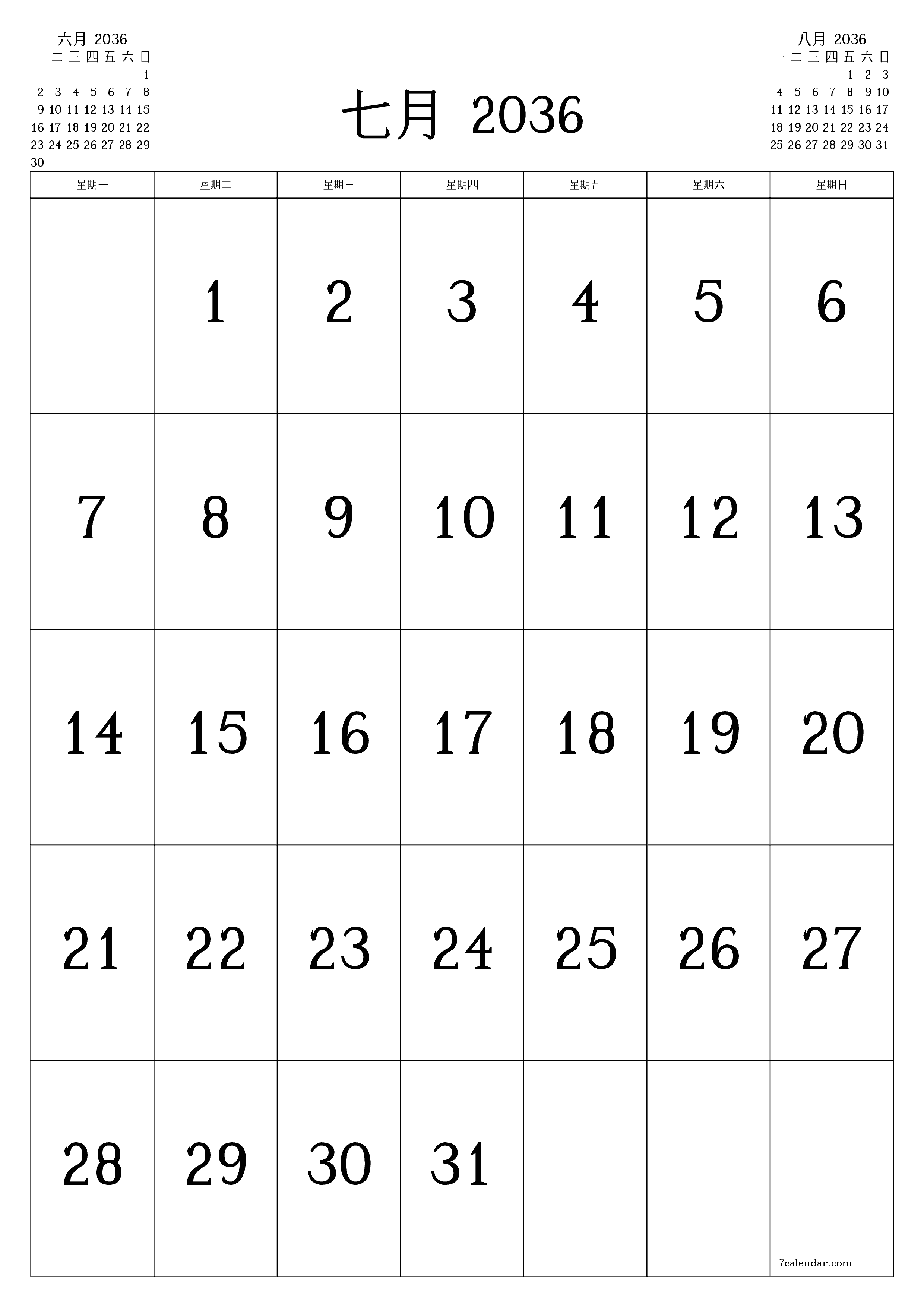 可打印 挂历 模板 免费垂直的 每月 日历 七月 (7月) 2036
