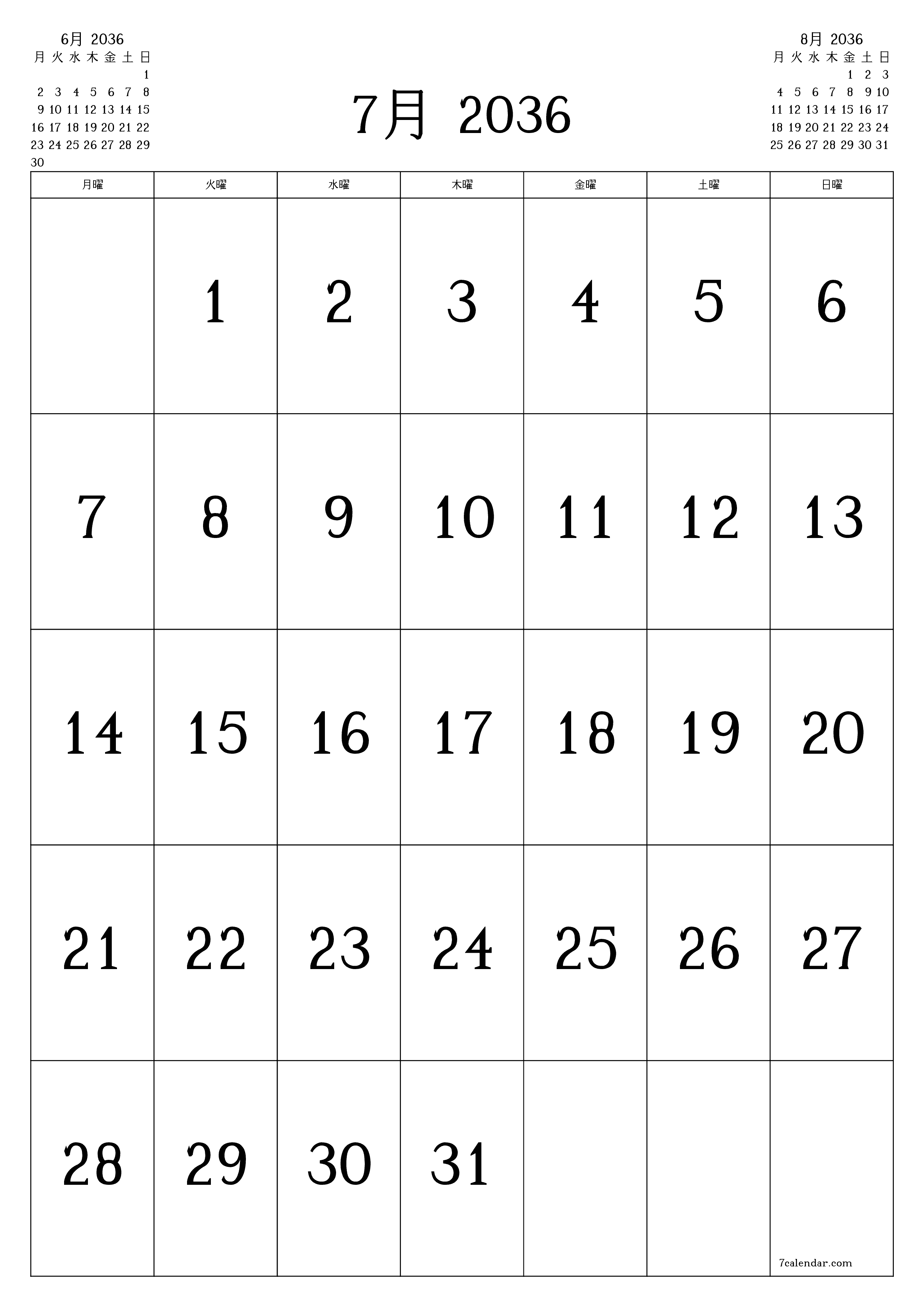 印刷可能な 壁掛け テンプレート 無料垂直 毎月 カレンダー 7月 (7月) 2036