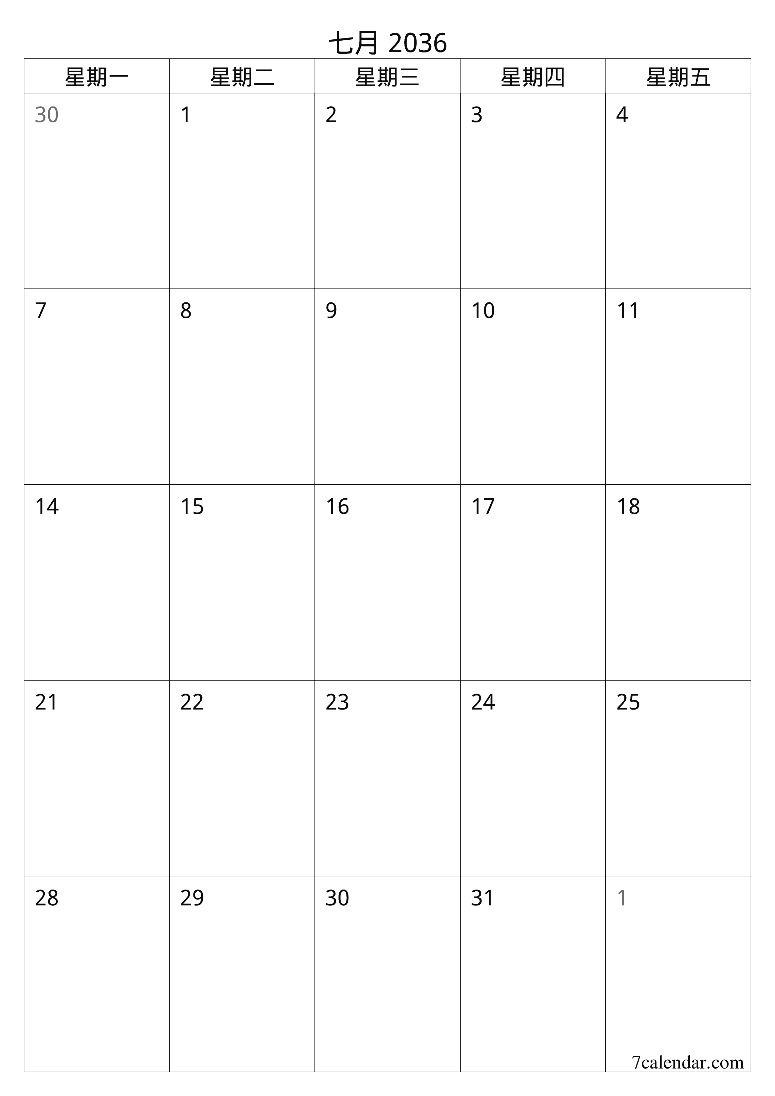 可打印 挂历 模板 免费垂直的 每月 规划师 日历 七月 (7月) 2036